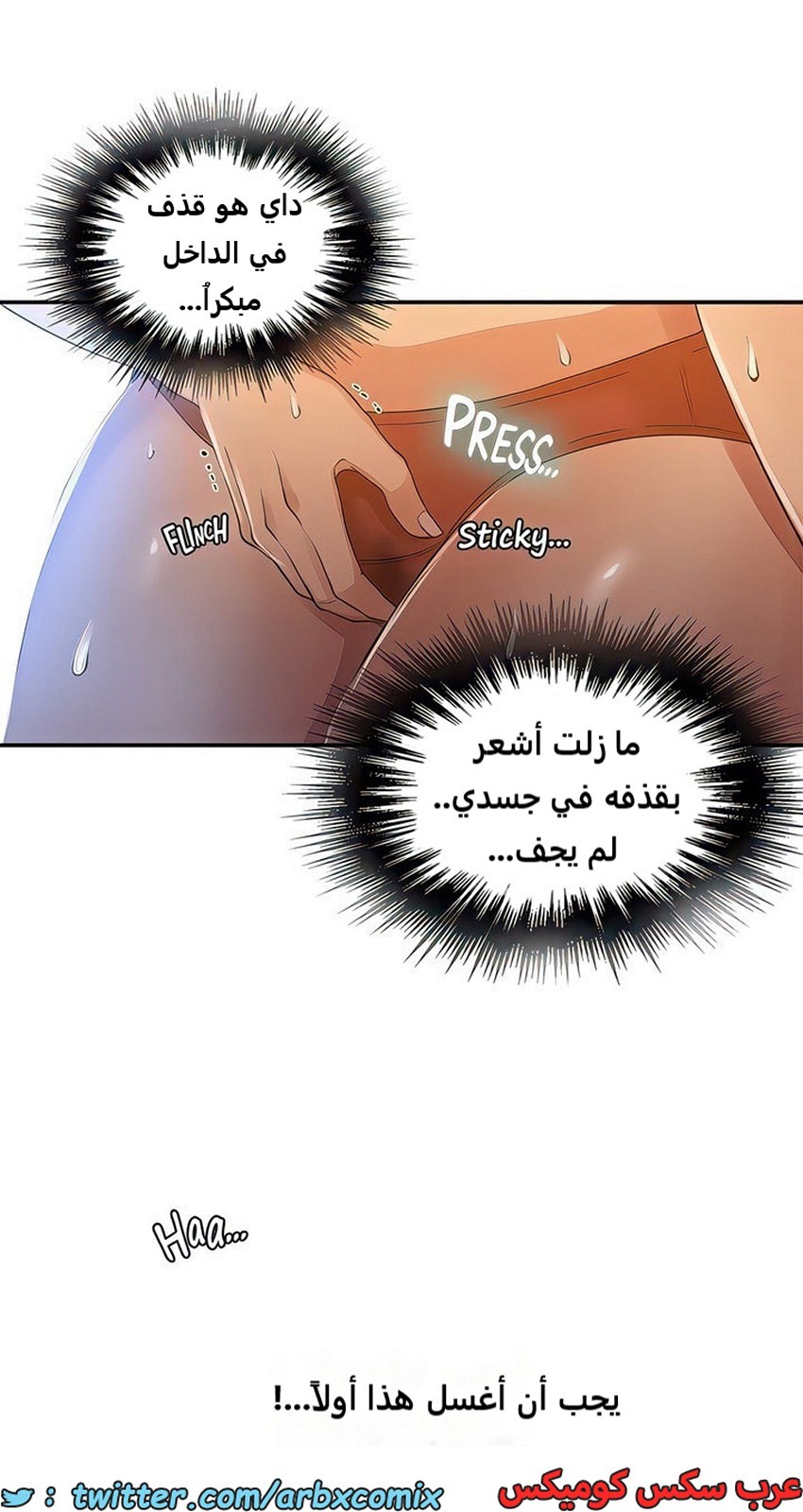 2101 صف سري الجزء 190