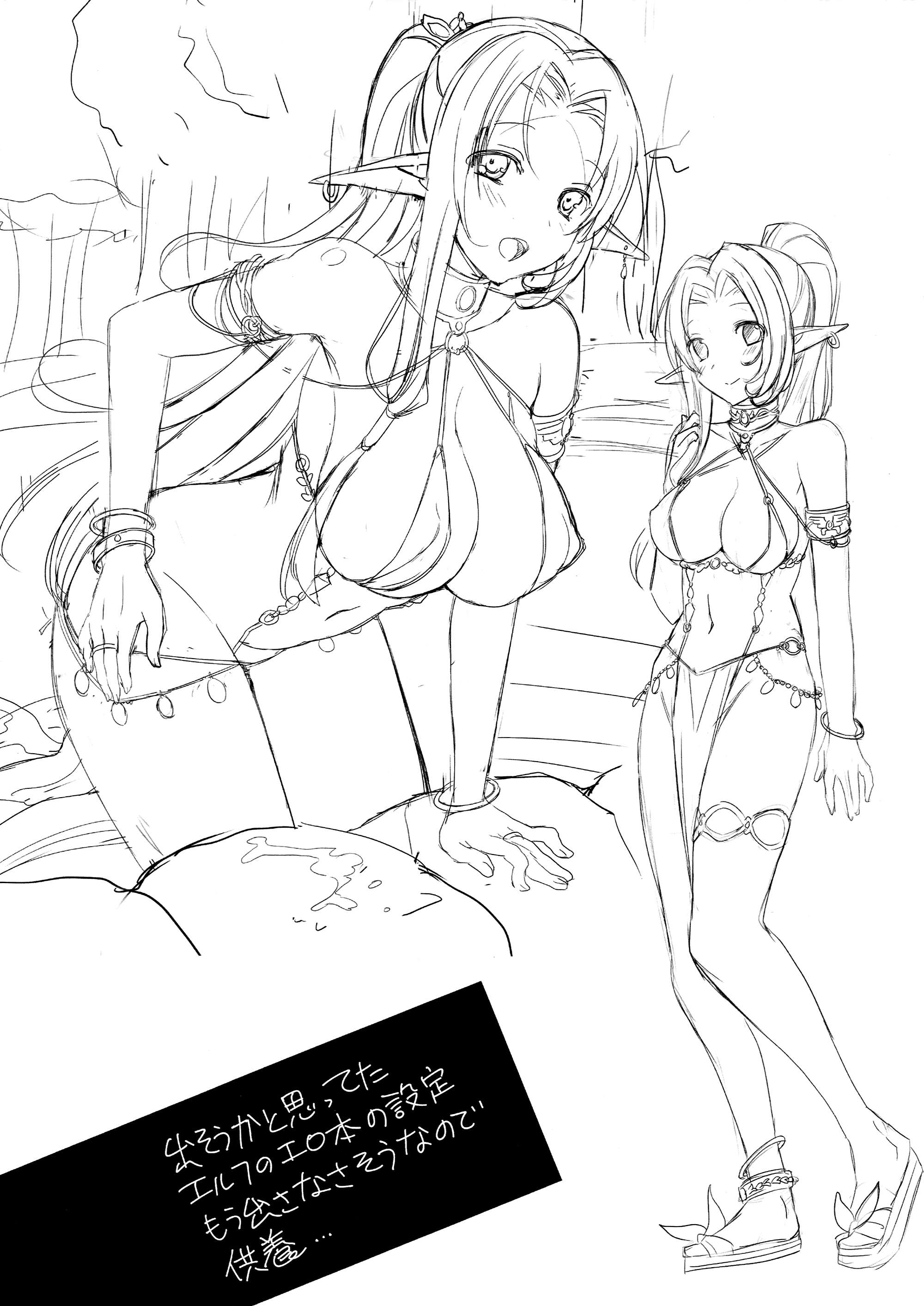 Rakuen e Youkoso 2 First Rabbit (Rakuen Tsuihou -Expelled from Paradise-) Chapter-1 - 11