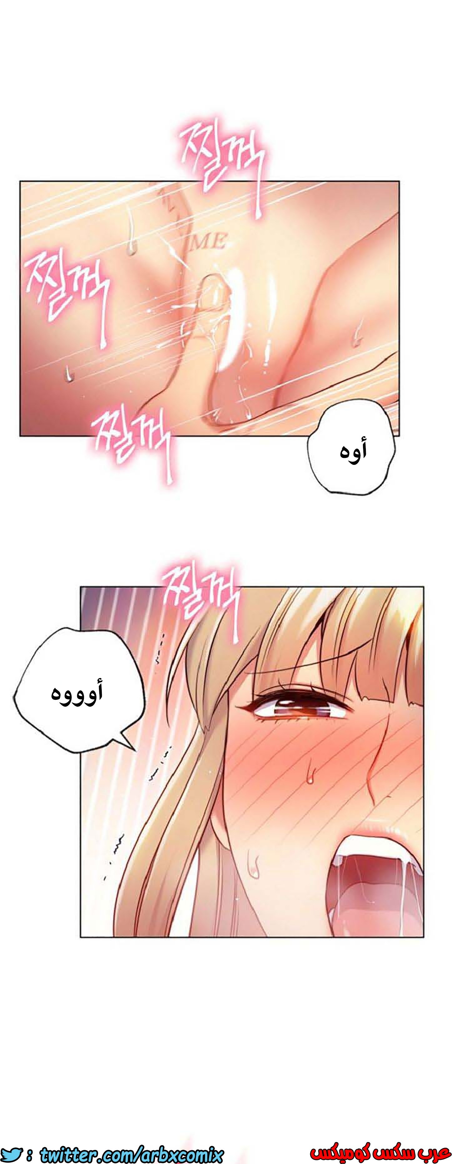 845 أصدقاء زوجة أبي الجزء 16