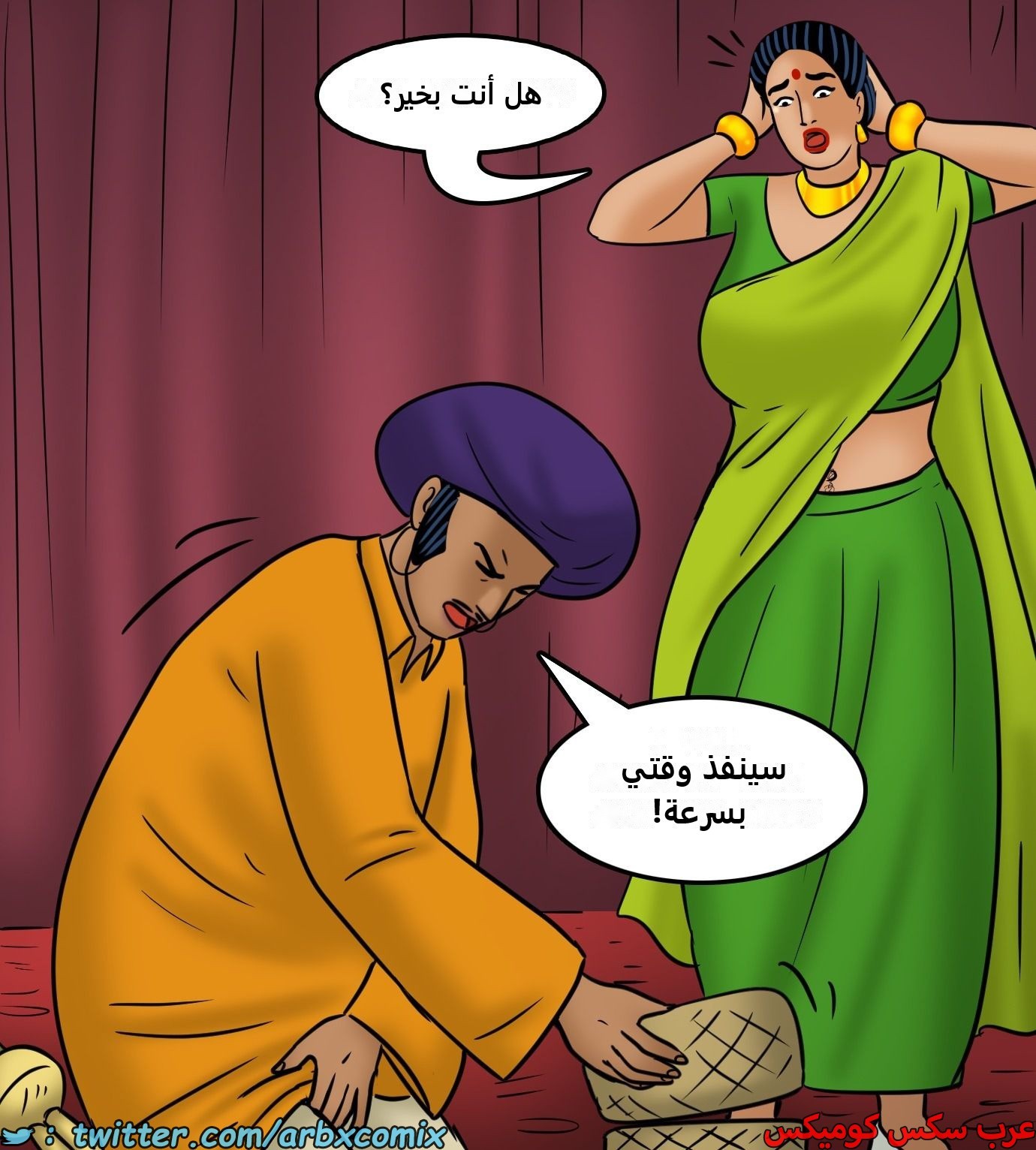 2438 فيلاما الجزء 120