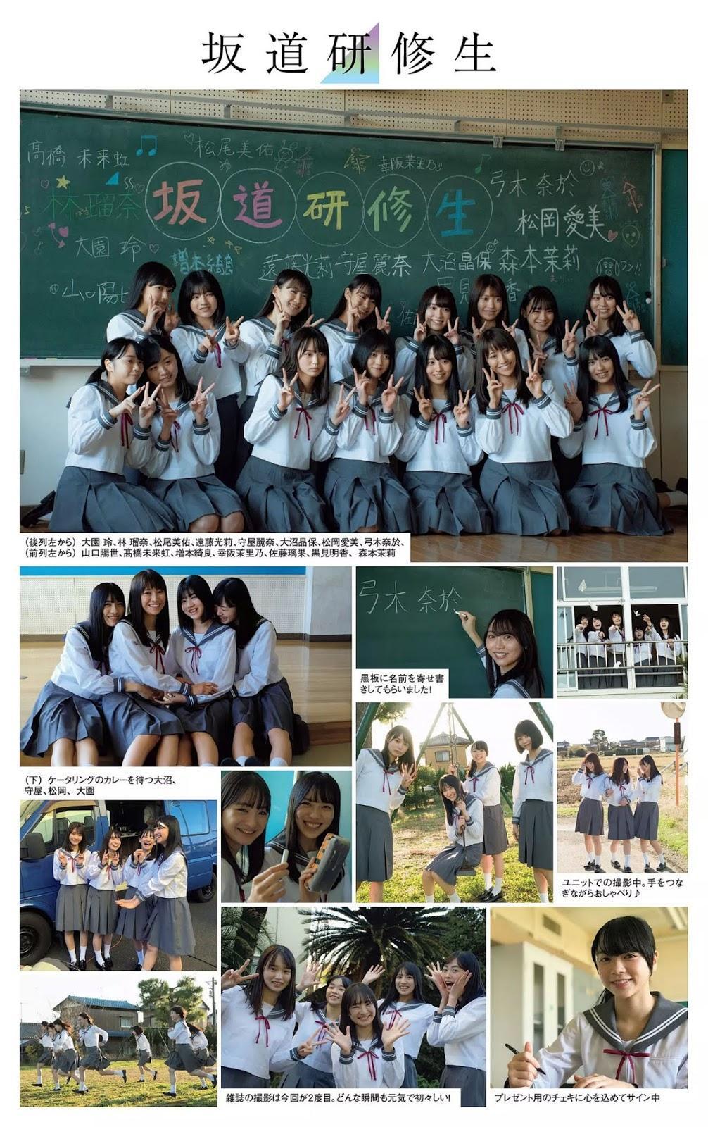 Nogizaka46 乃木坂46, Weekly Playboy 2020 No.03-04 (週刊プレイボーイ 2020年3-4号)(24)