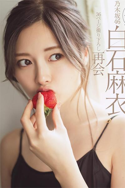 Mai Shiraishi 白石麻衣, Platinum FLASH 2019.03.08 Vol.9