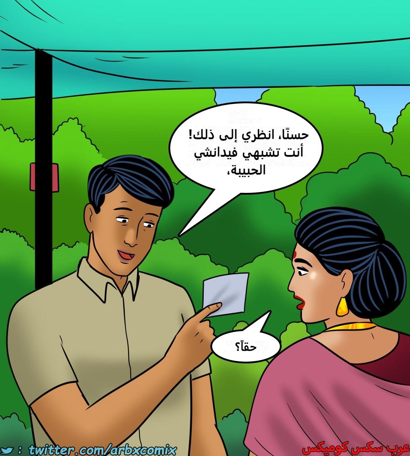2432 فيلاما الجزء 114