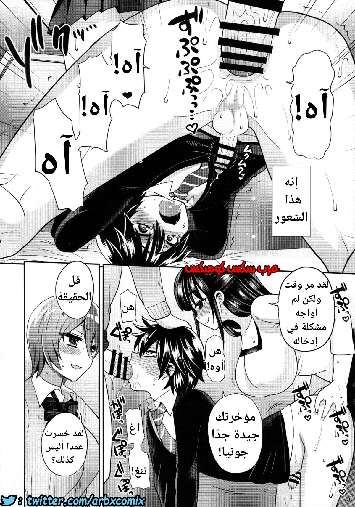 449 فوتاناري وقت العقاب الجزء 3