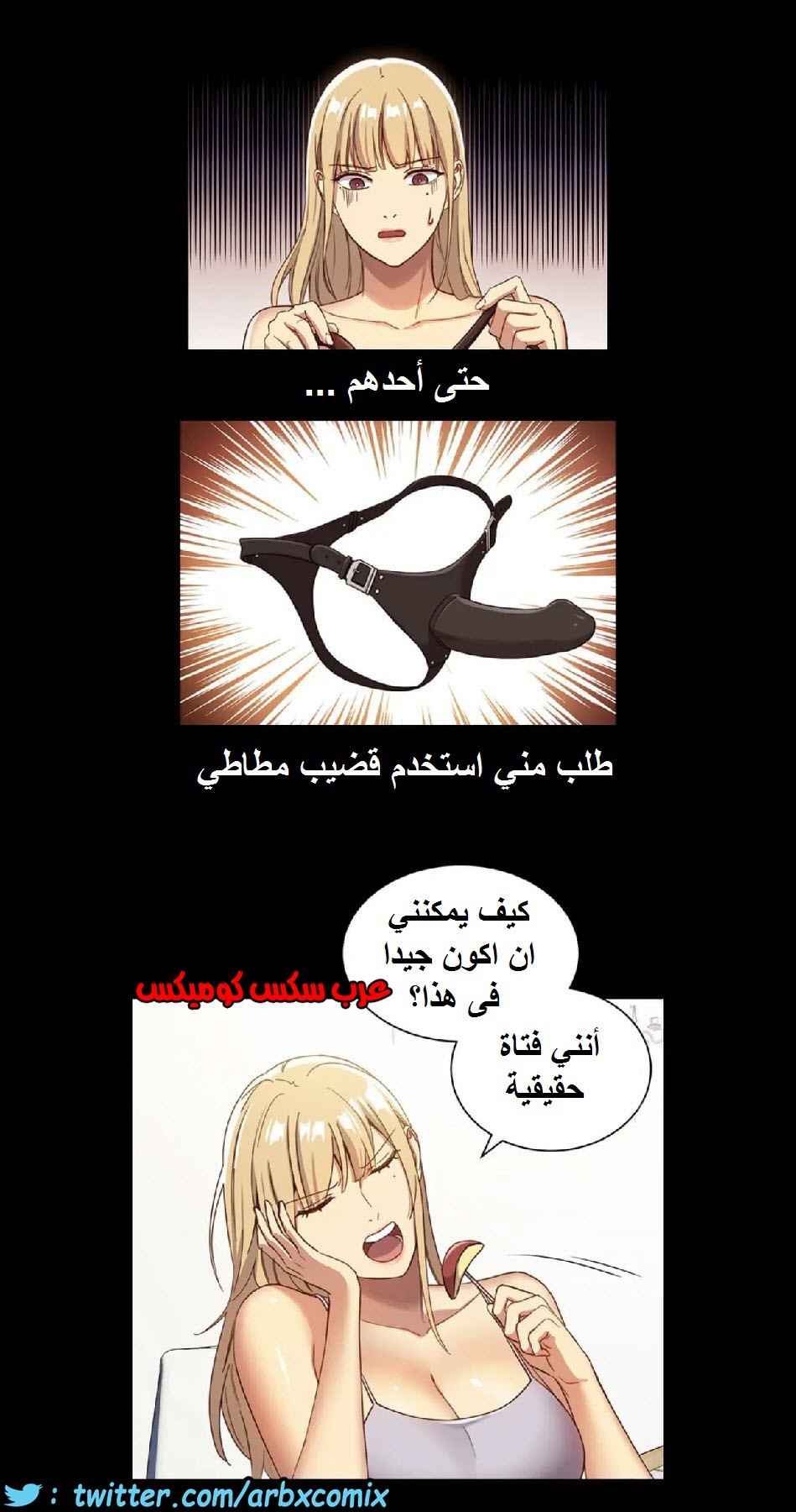 833 أصدقاء زوجة أبي الجزء 4