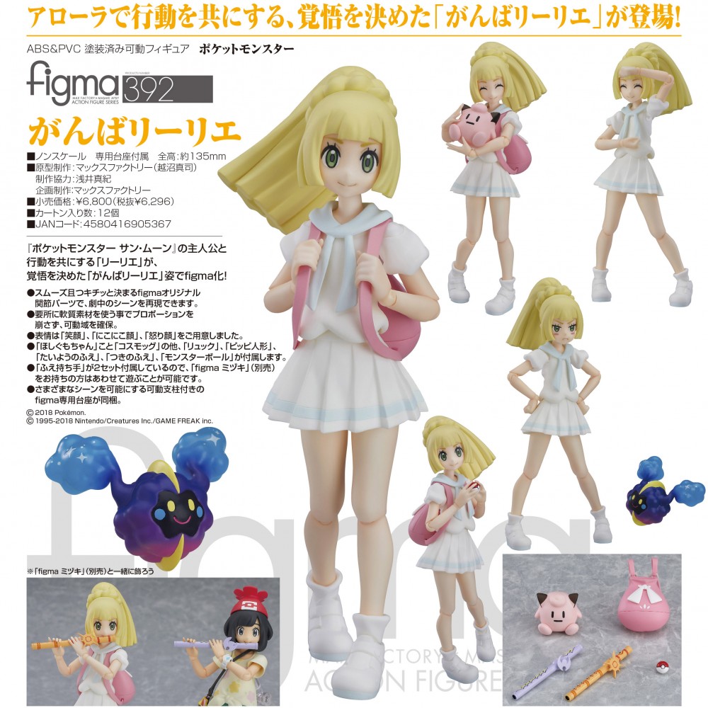 Pokemon (D-Arts/S.H.Figuarts/ Gigantic X-Plus/Figma) - Page 10 ZC2nXn0Z_o