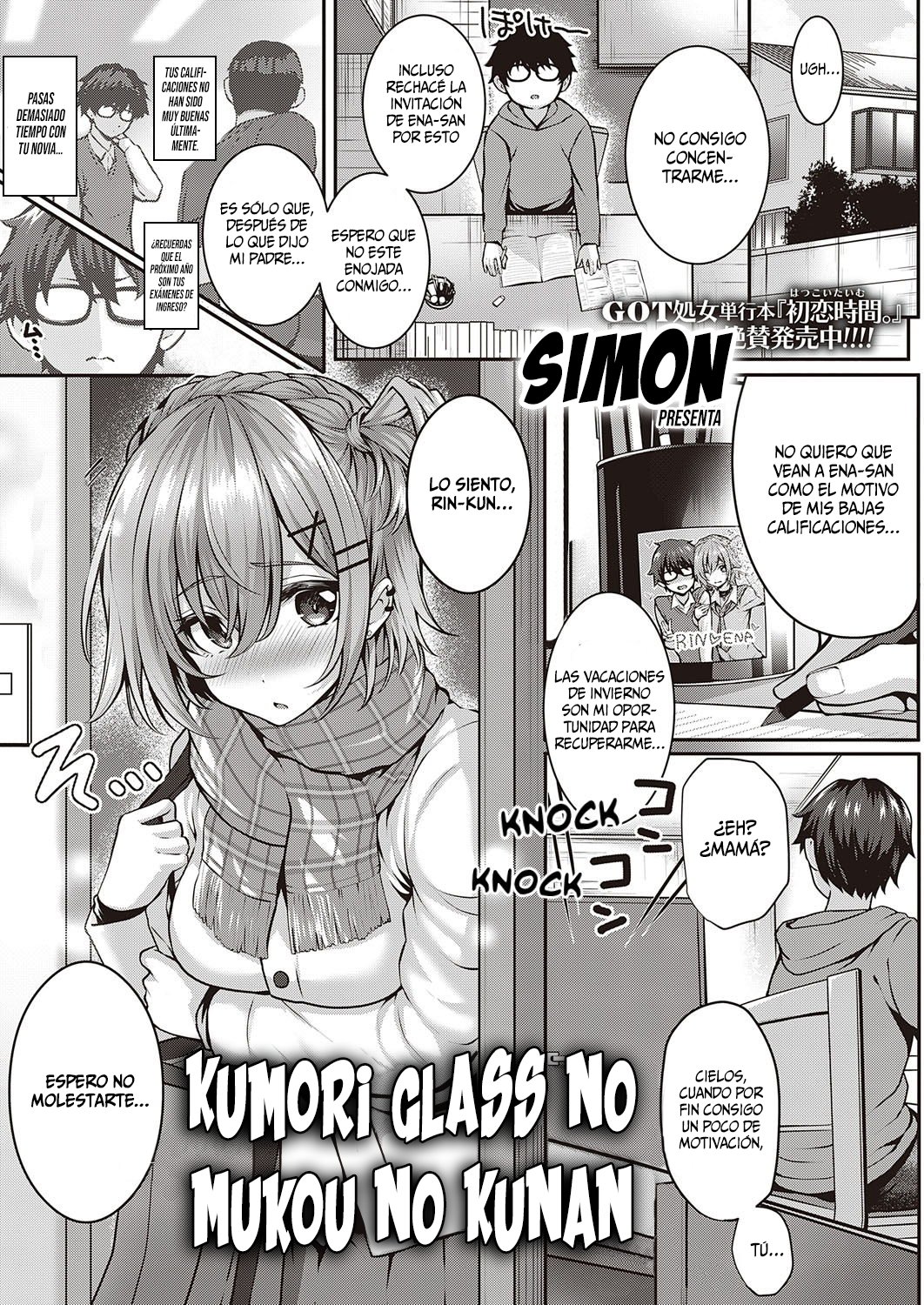 Kumori Glass no Mukou no Kunan - 2