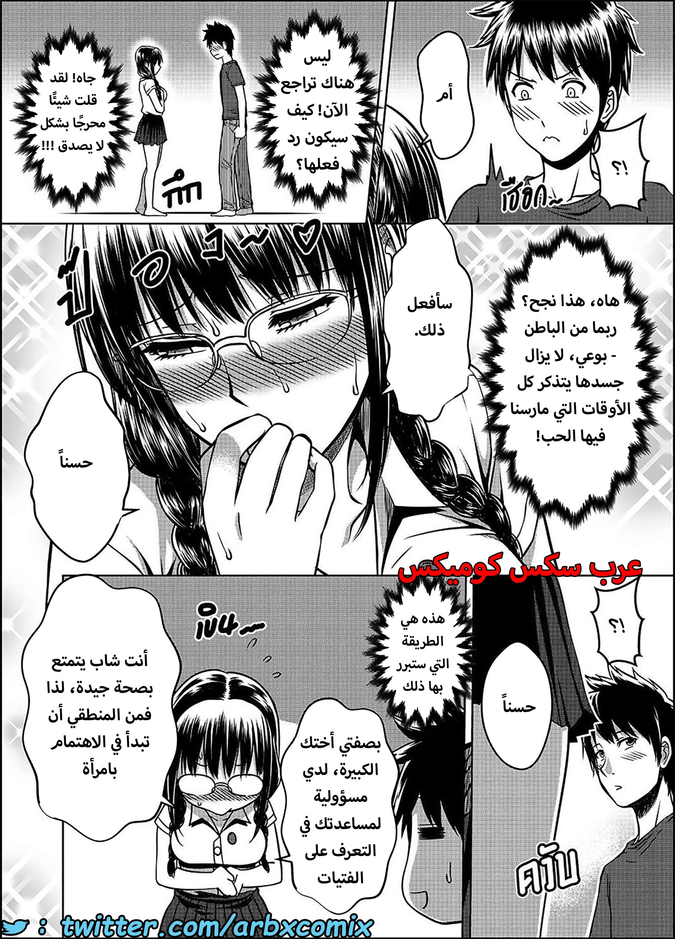 1587 أختي الجزء 2