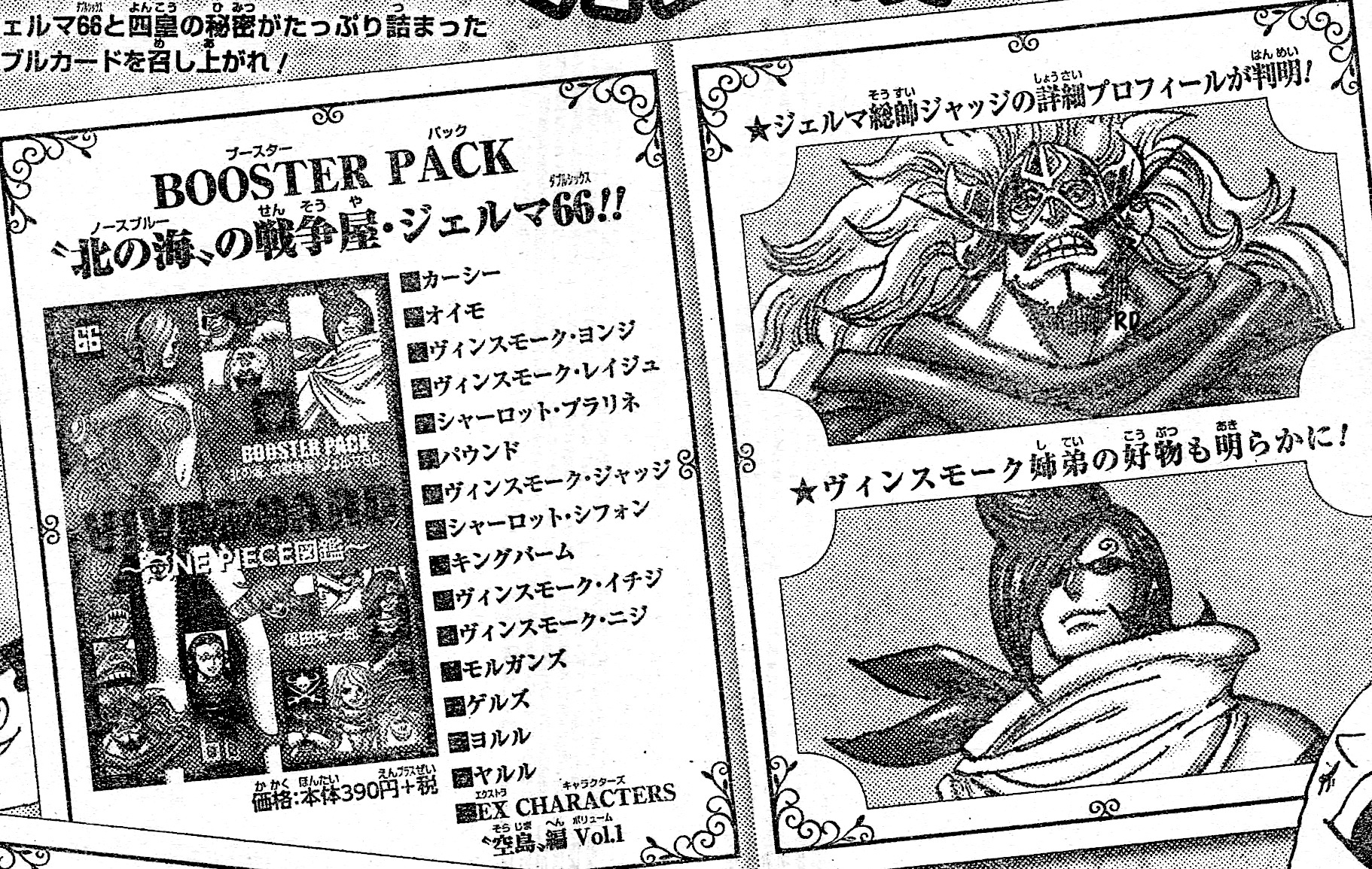 One Piece Vivre Card Booster Pack Four Emperors Big Mam Pirates Comics Japan