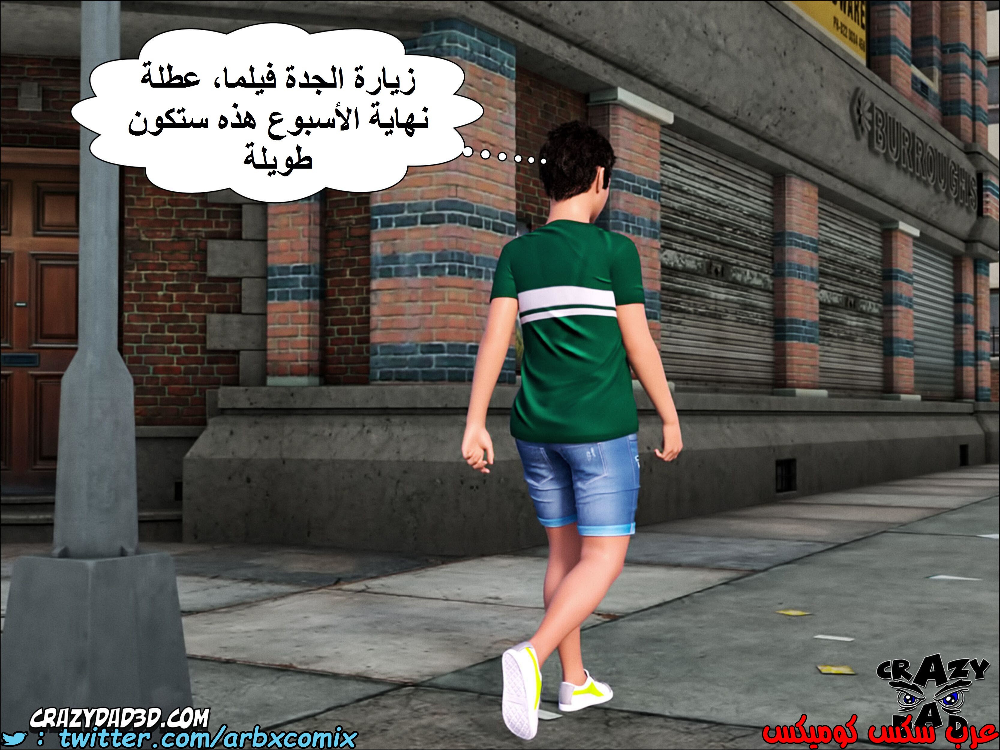 1346 الجدة الجزء 1
