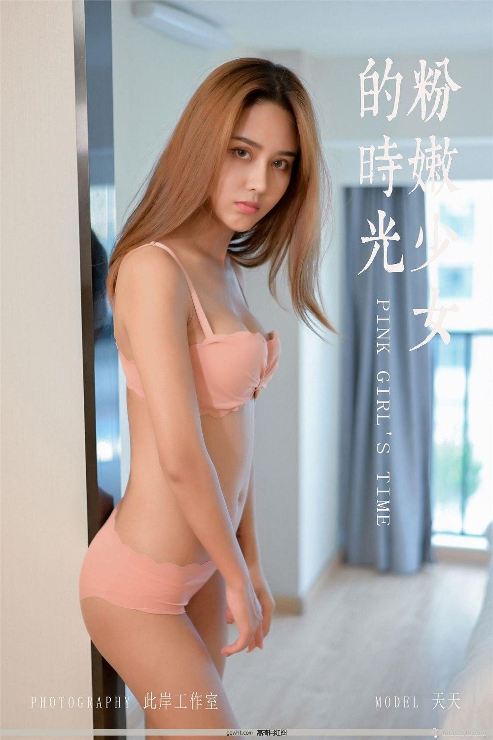 [雅拉伊YALAYI] Y19.11.13 Vol.459 天天(38)