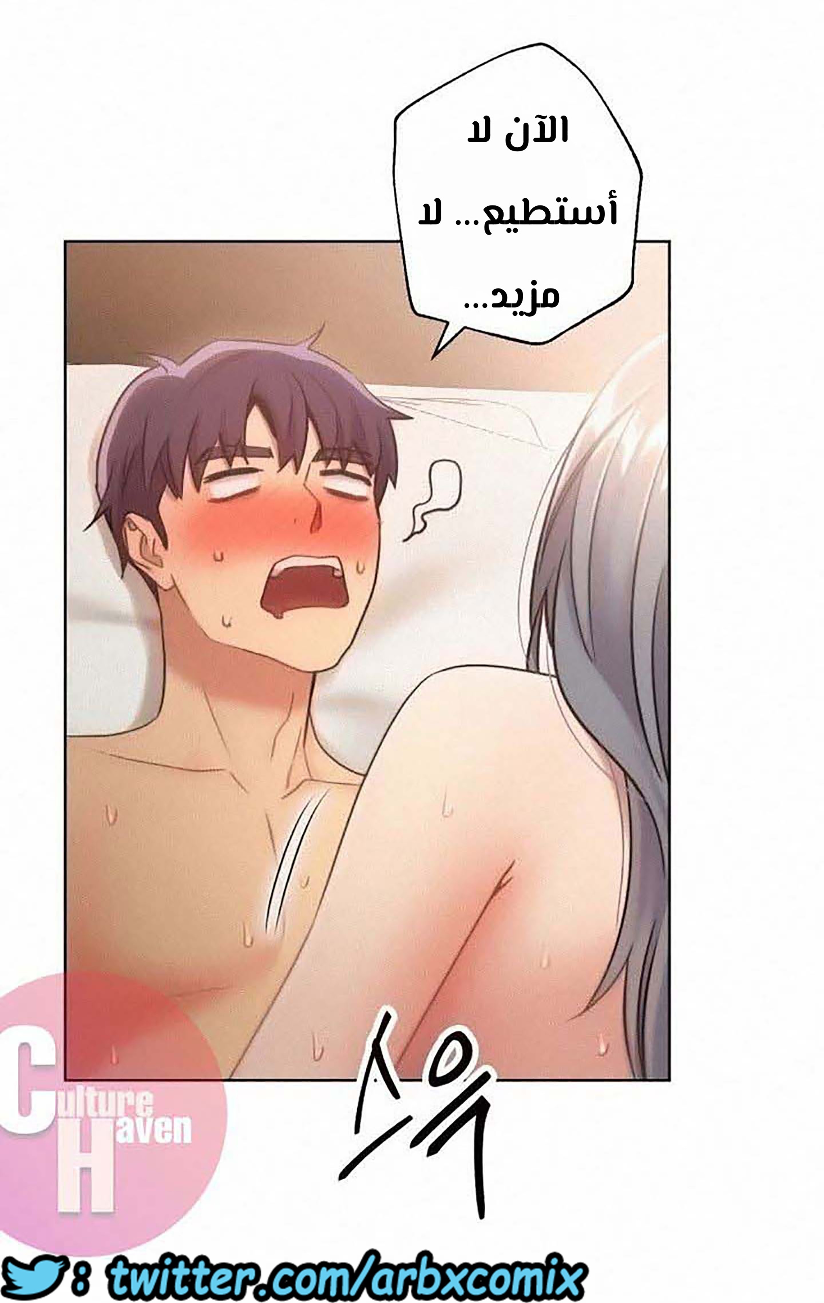 850 أصدقاء زوجة أبي الجزء 21
