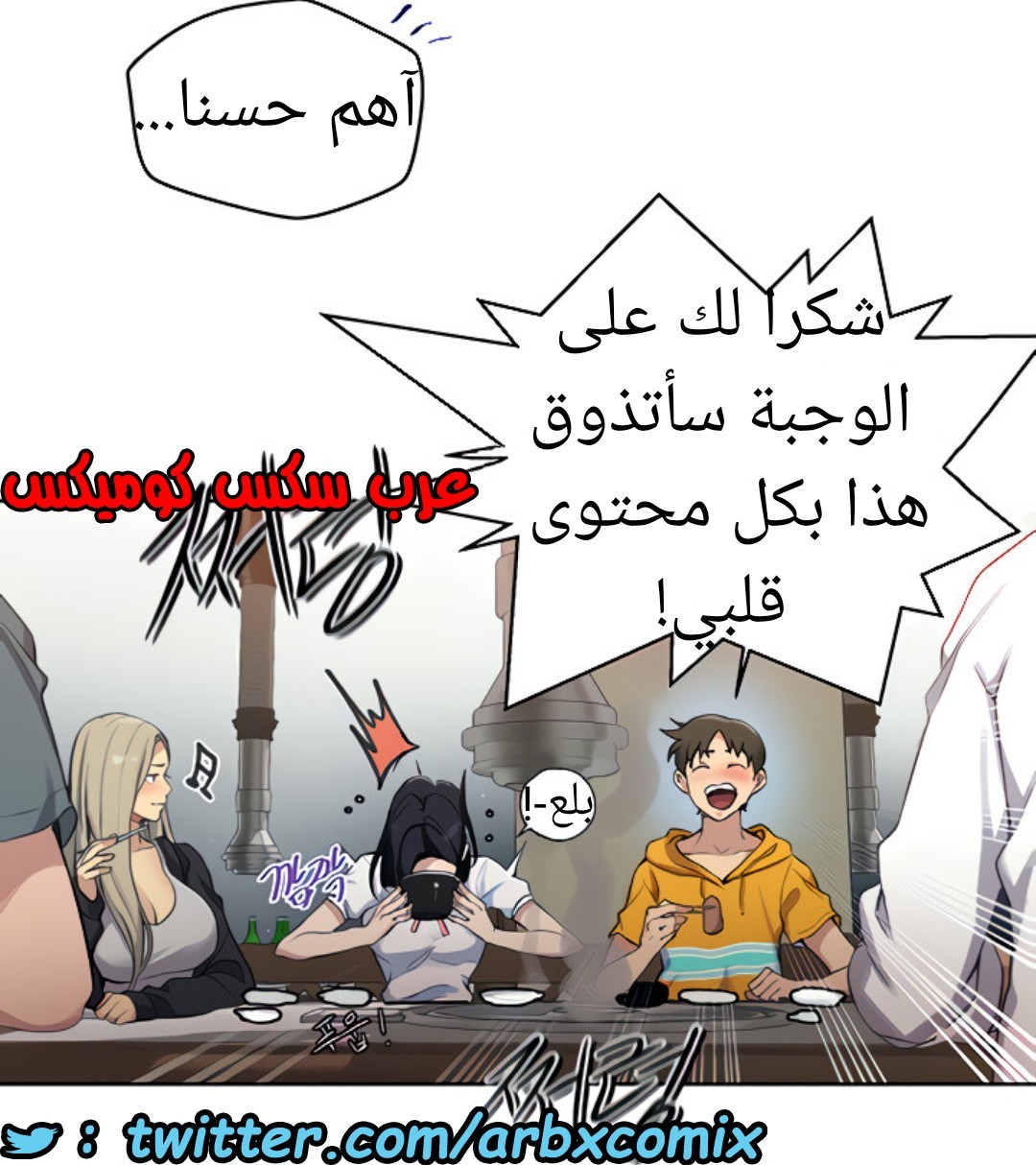 1529 صف سري الجزء 122