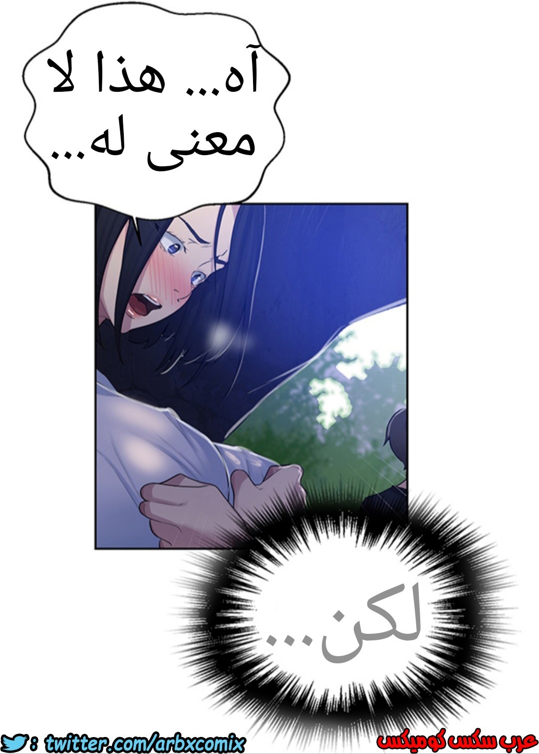 931 صف سري الجزء 70