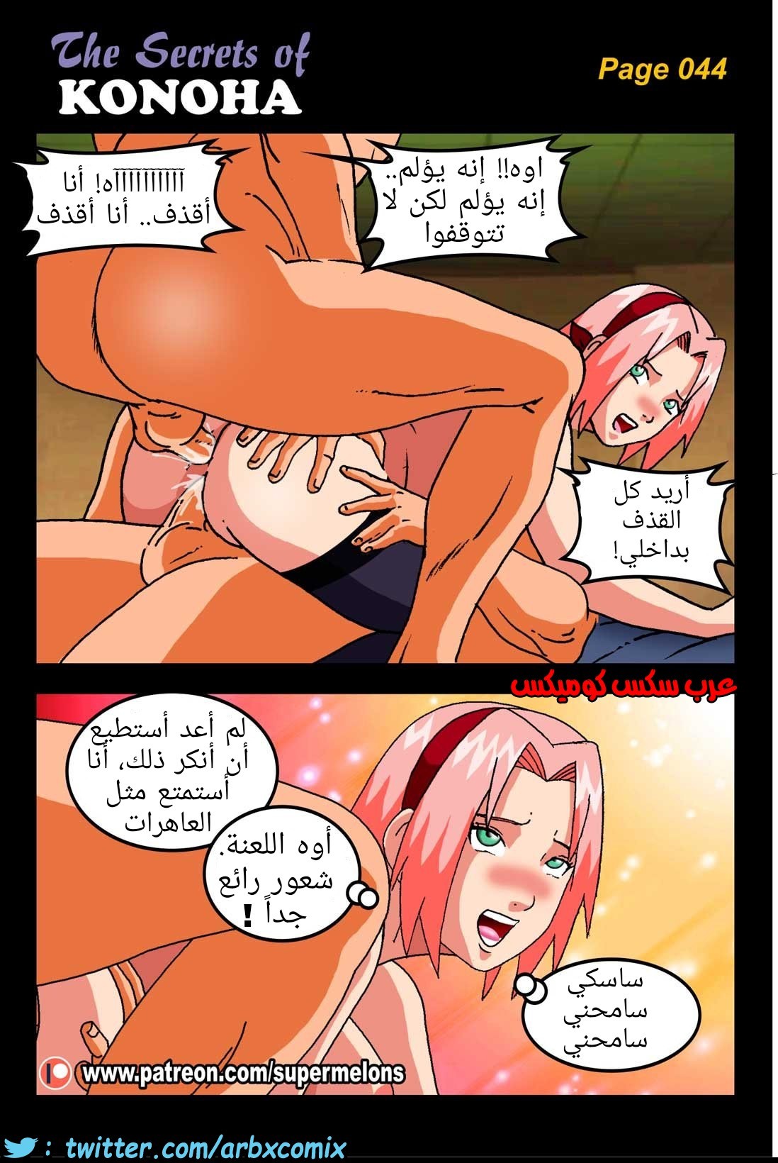 472 أسرار كونوها من انمي ناروتو