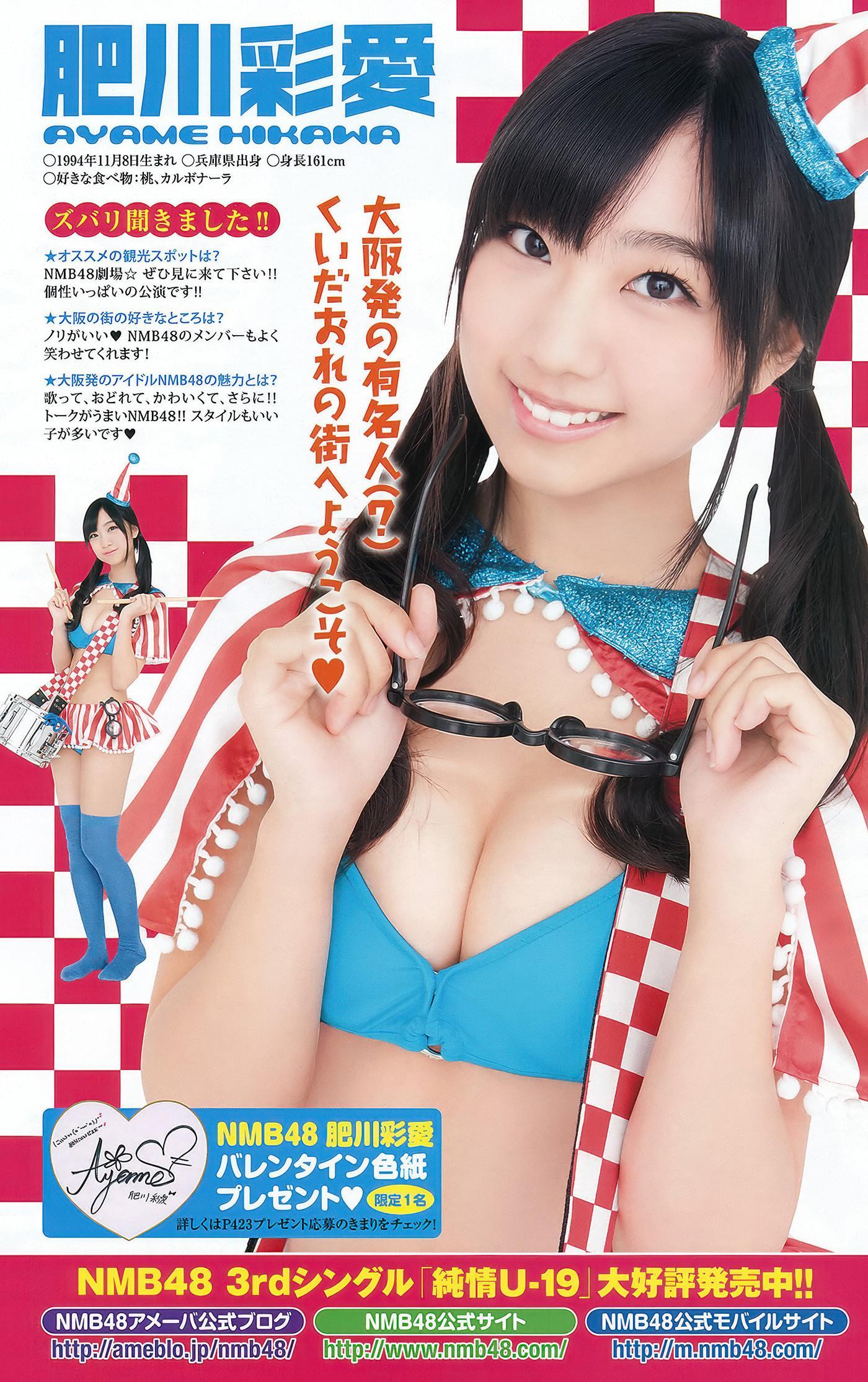 Sayaka Yamamoto 山本彩, Young Animal 2012 No.04 (ヤングアニマル 2012年4号)(20)