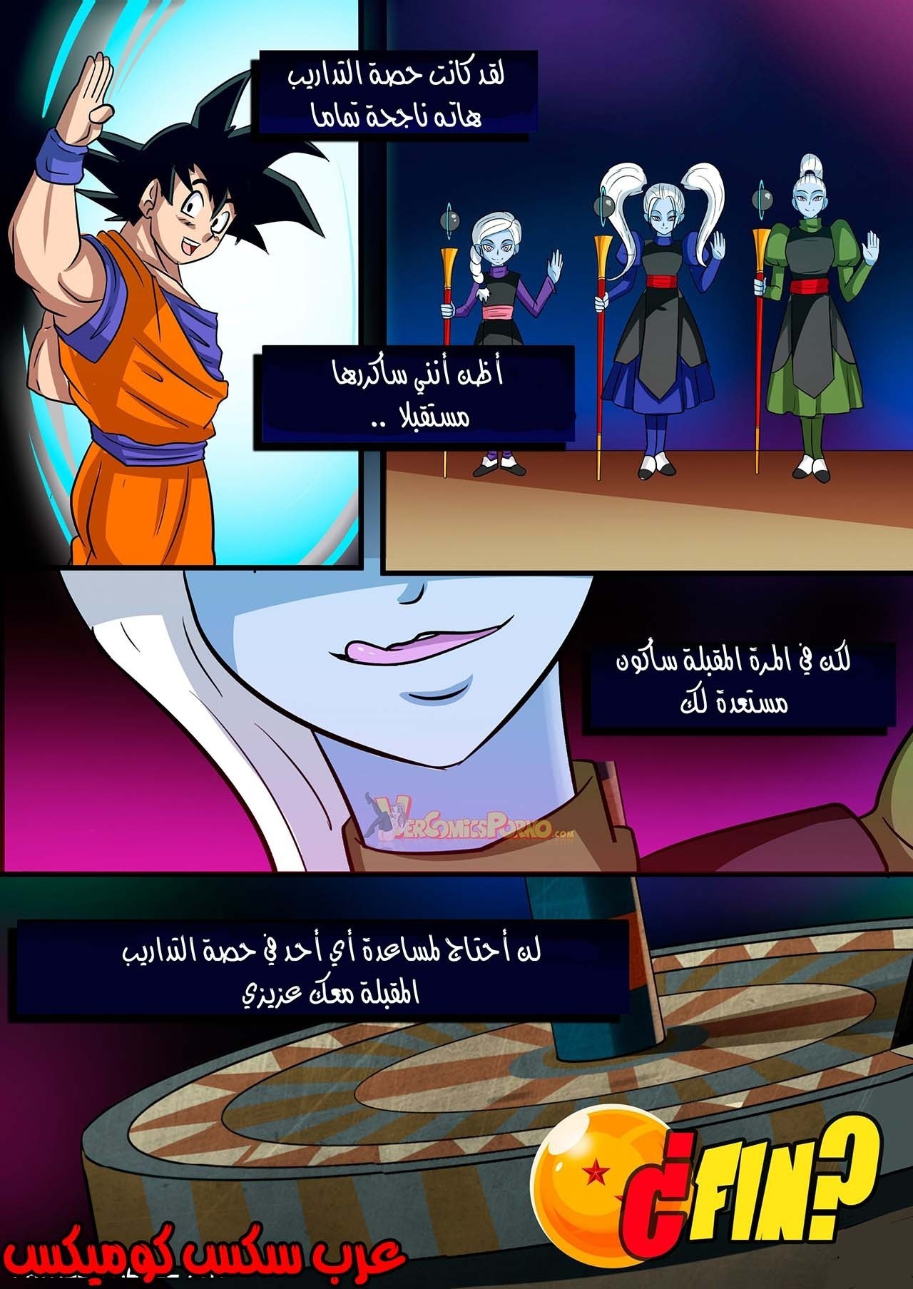 28 تداريب جنسية خاصة