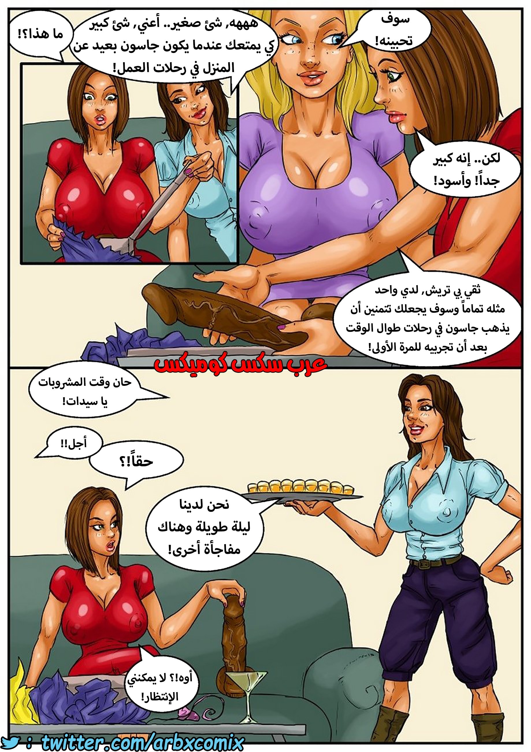 1033 حفل توديع العزوبية