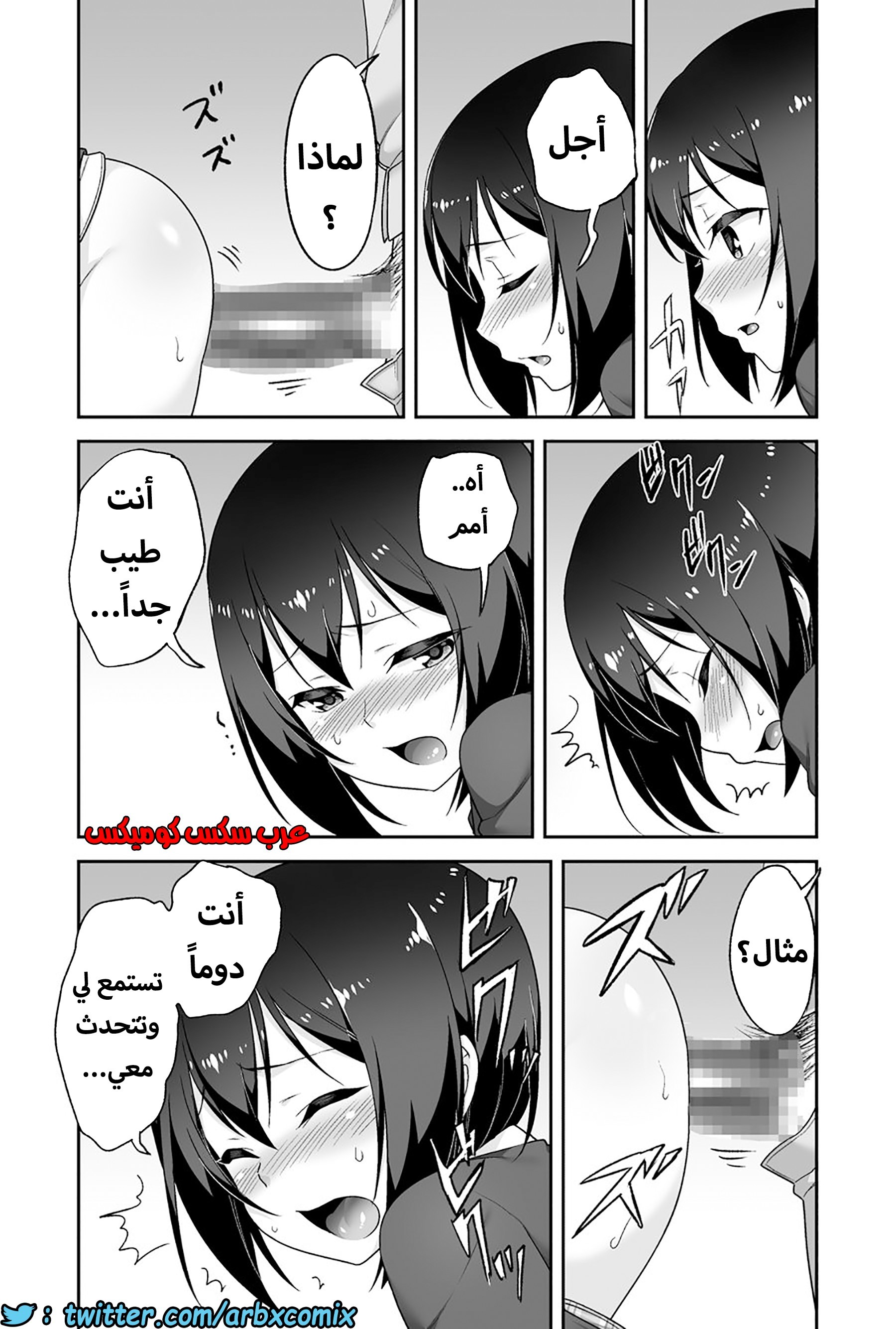 1203 الصغير الشهواني بشدة هو زوجتي الجزء 1