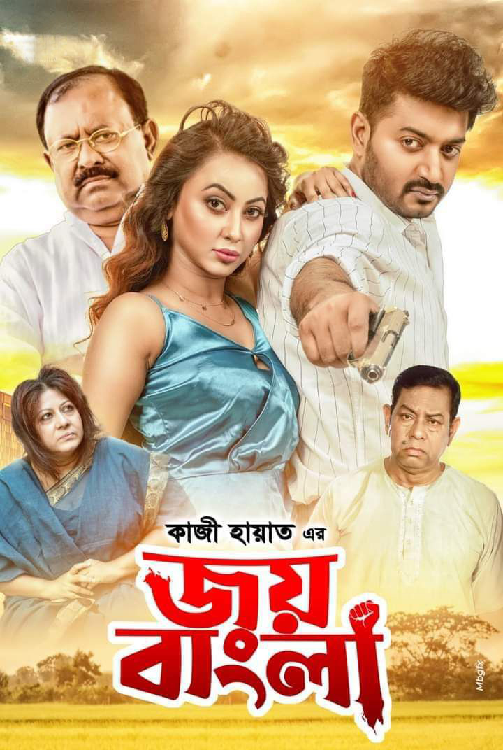 Joy Bangla (2023) Bengali 480p Download