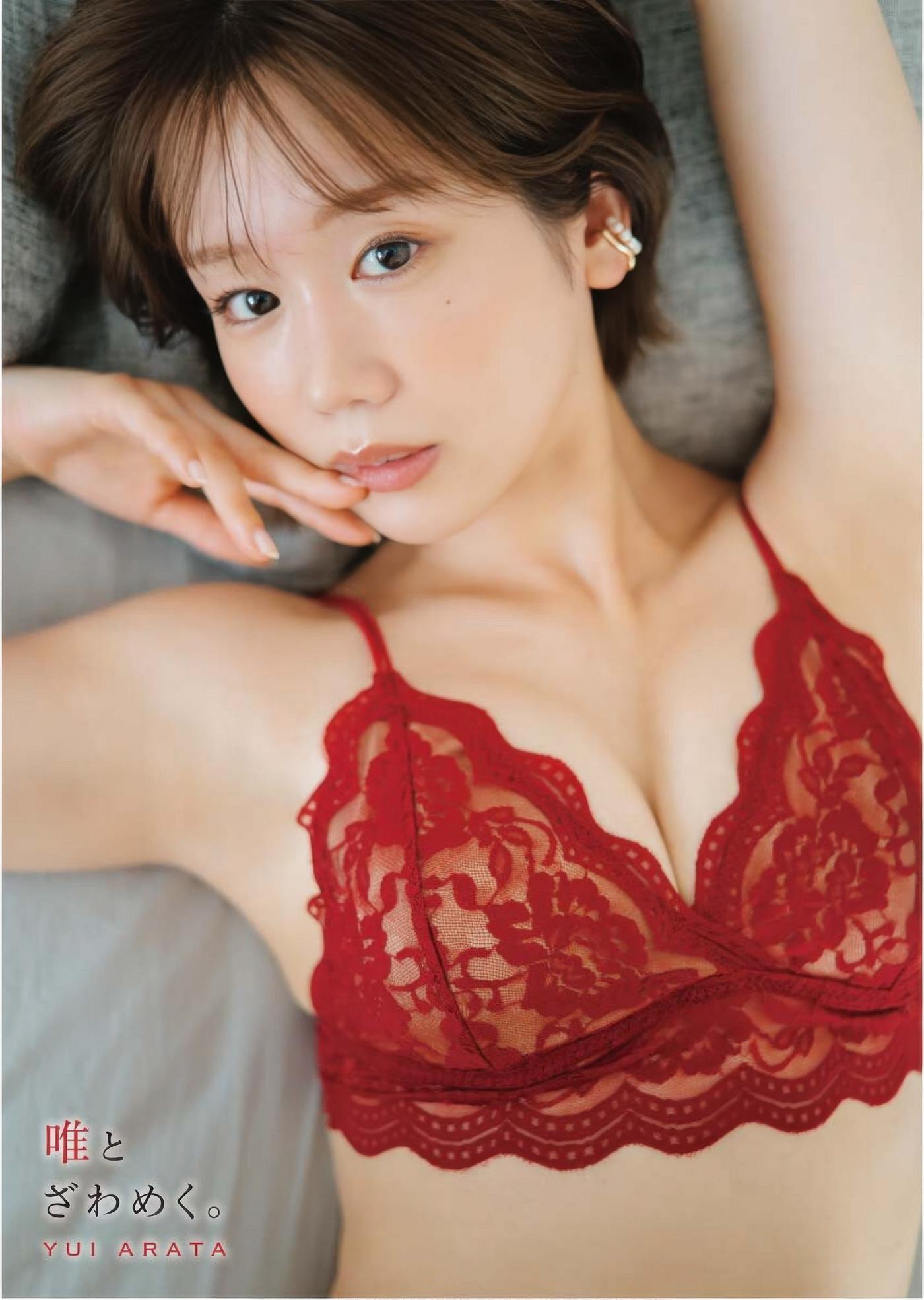 Yui Arata 新唯, Young King Bull 2025.14 (ヤングキングBULL 2025年14号)(7)