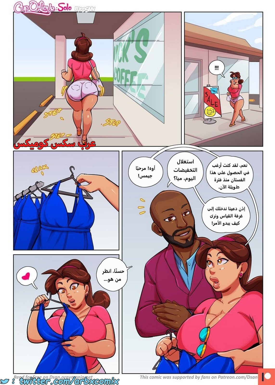 2155 كوب الحب الجزء 6 - وحيدة