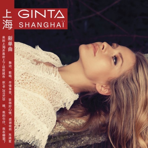 Ginta - Shanghaï - 2020