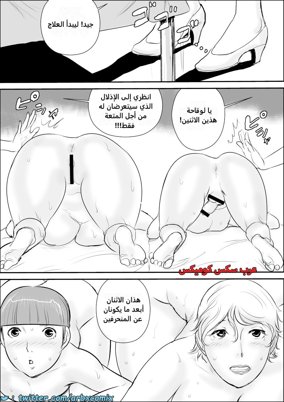 2373 أجمل عطلة صيفية عند خالتي الجزء 5
