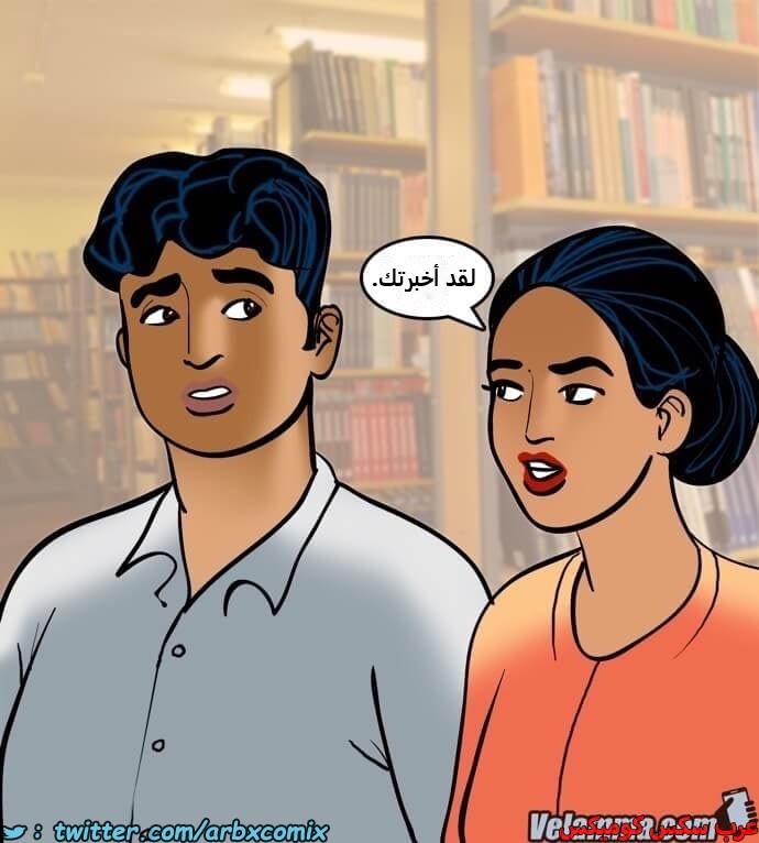 2387 فيلاما الجزء 70