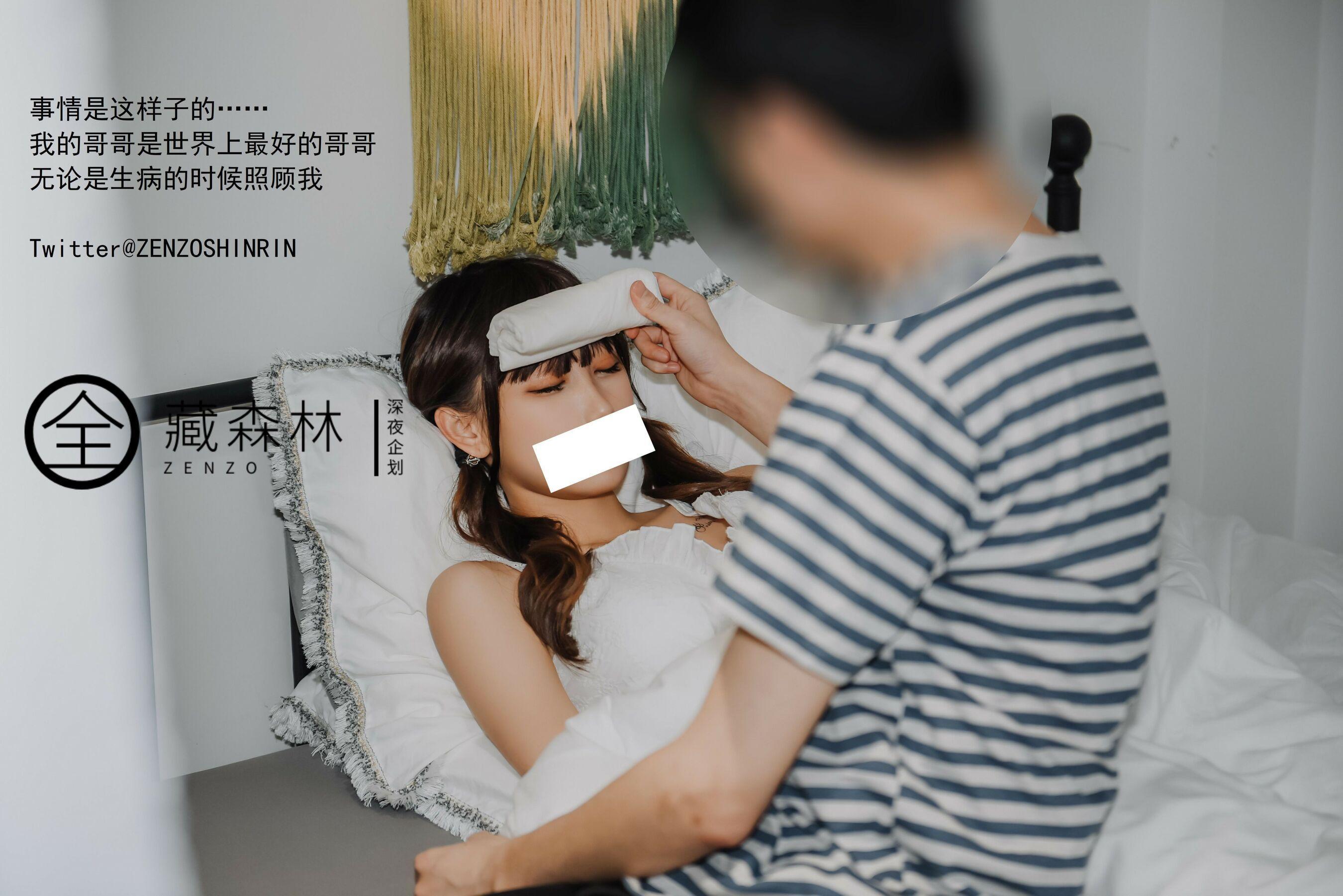 深夜企划 最近妹妹的样子有点怪(4)
