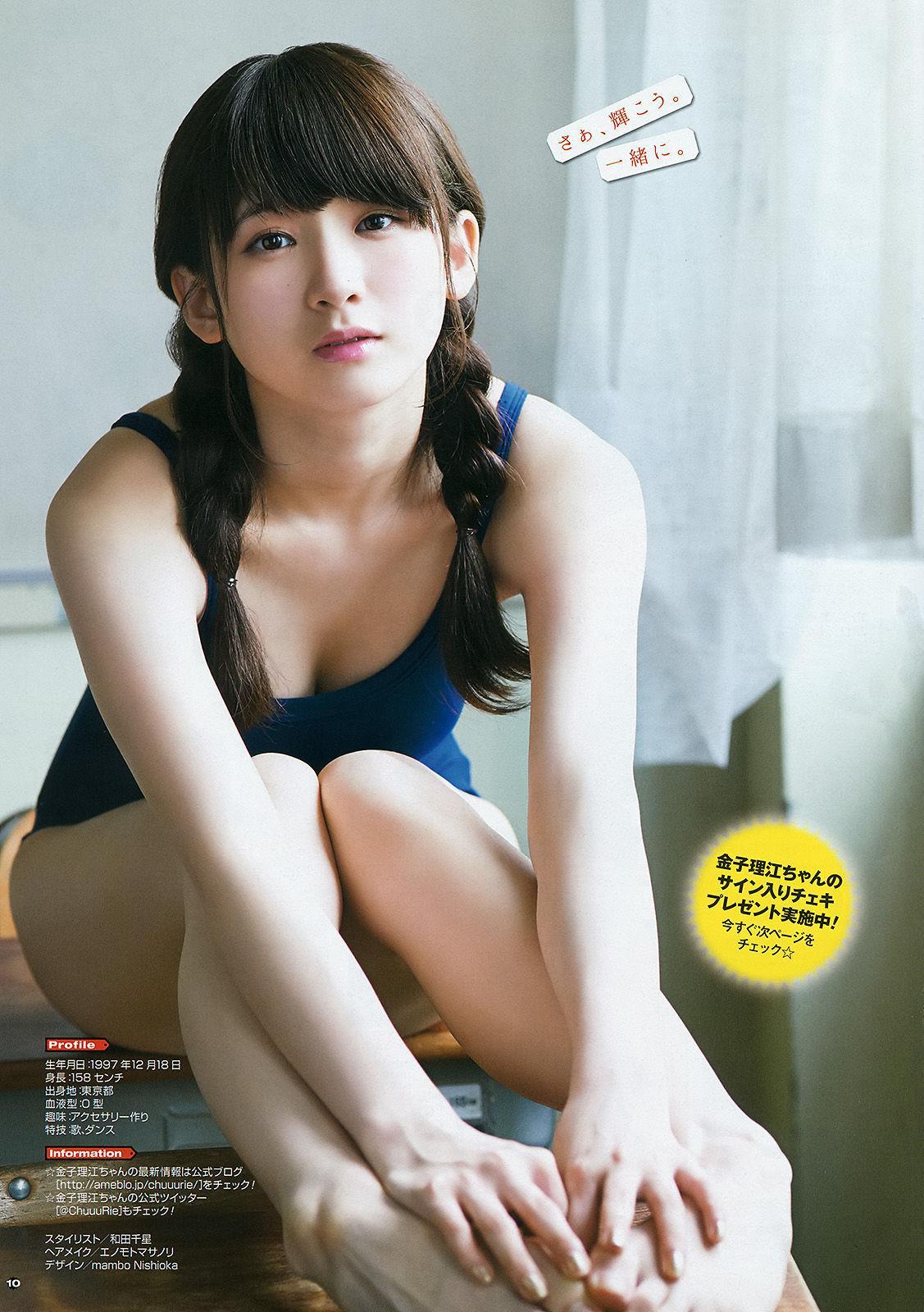 [Young Gangan] 篠崎愛 百川晴香 金子理江 2015年No.20 写真杂志(26)