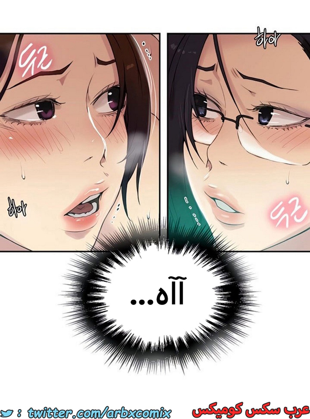 1886 صف سري الجزء 152