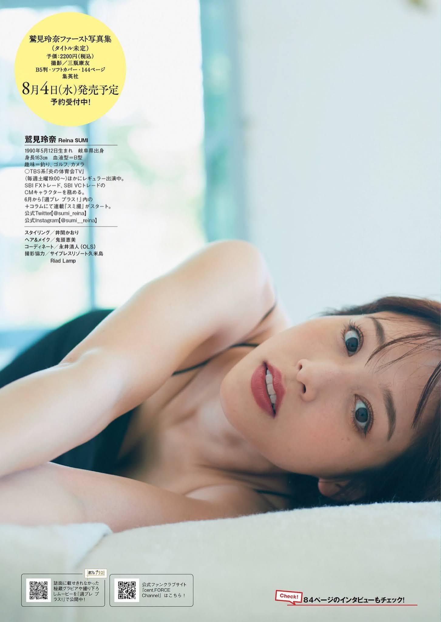 Reina Sumi 鷲見玲奈, Weekly Playboy 2021 No.25 (週刊プレイボーイ 2021年25号)(9)