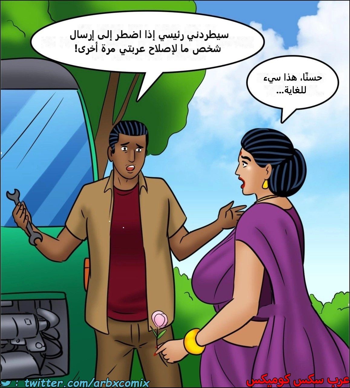 2444 فيلاما الجزء 126
