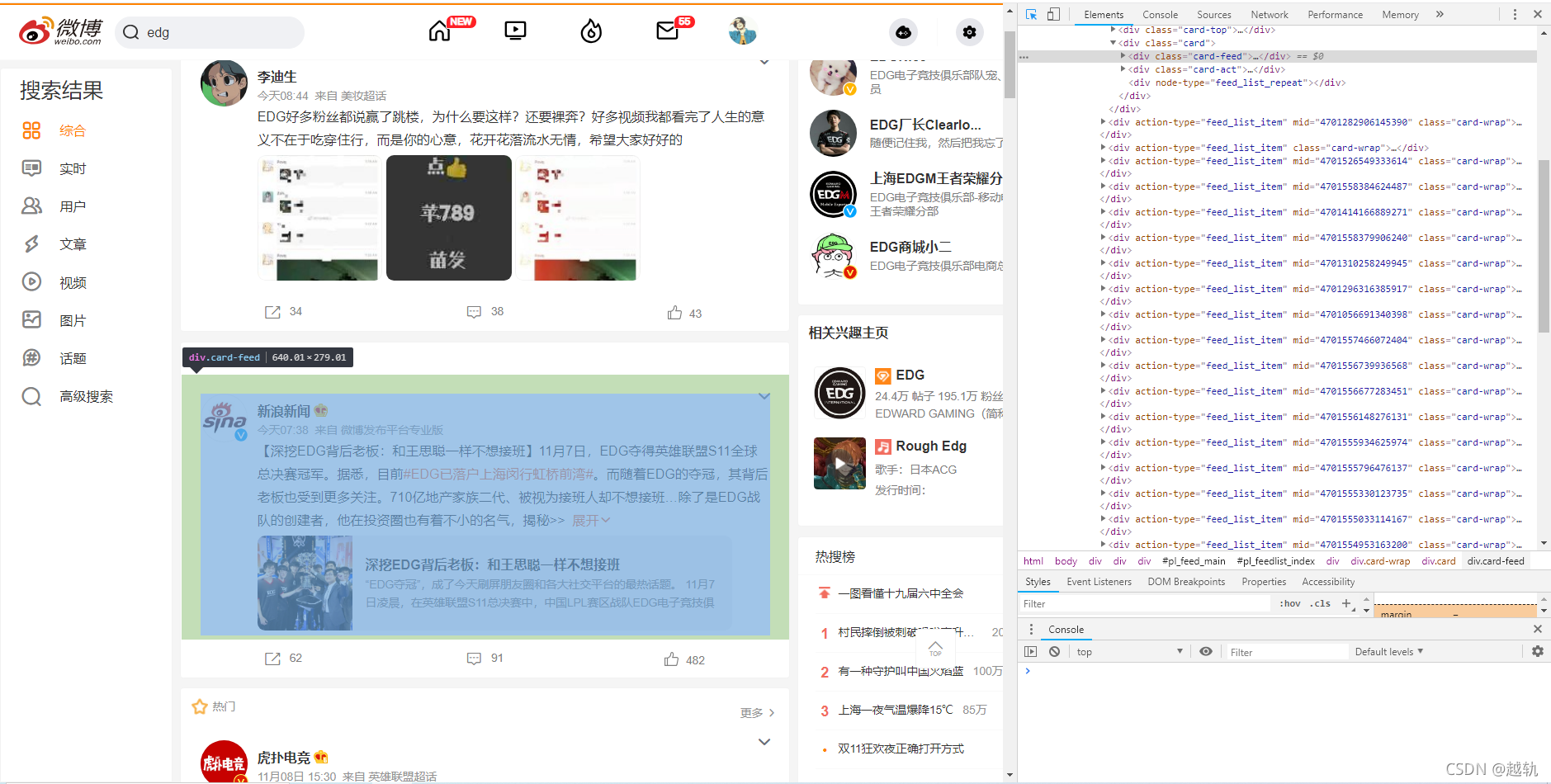 分析网页中的内容