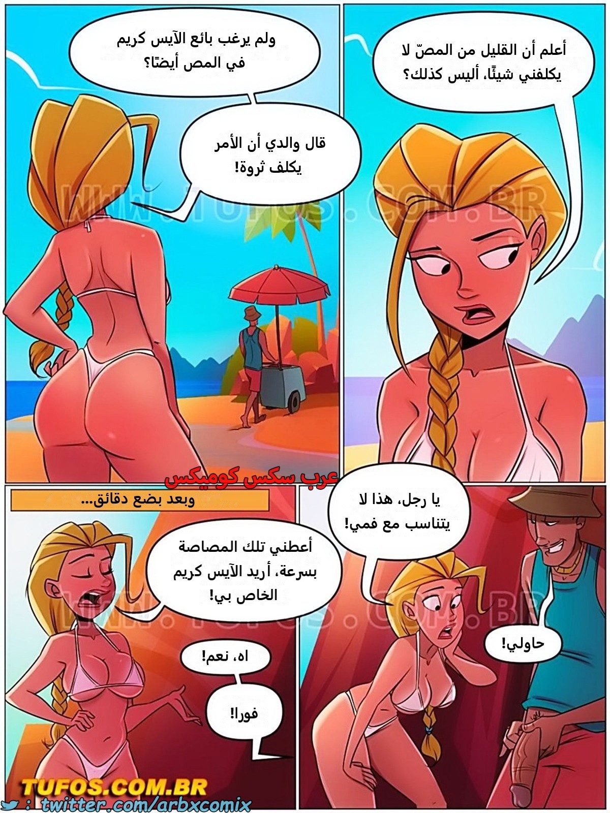 2313 منزل الأم جوانا الجزء 25