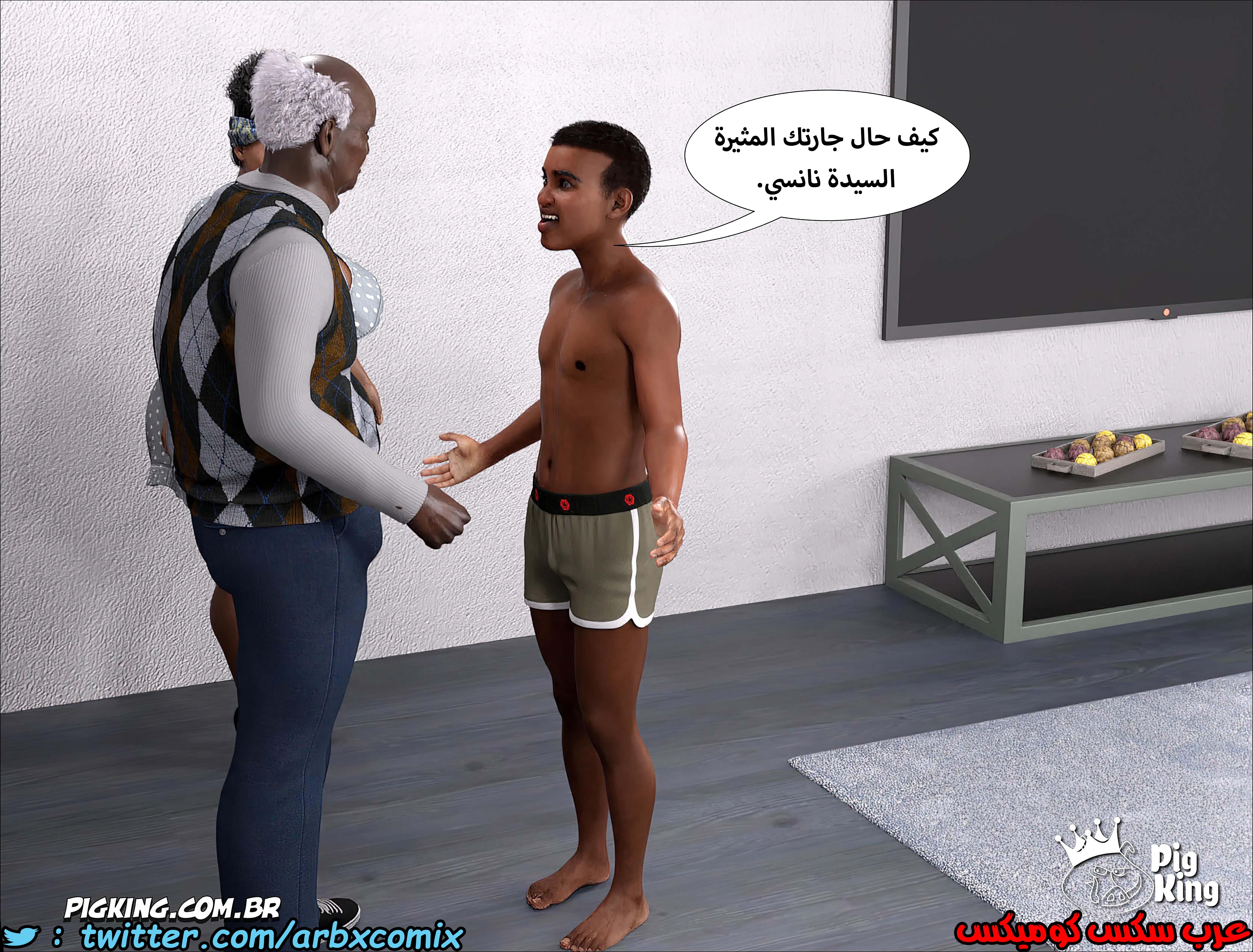 1231 مارجريت الجزء 5