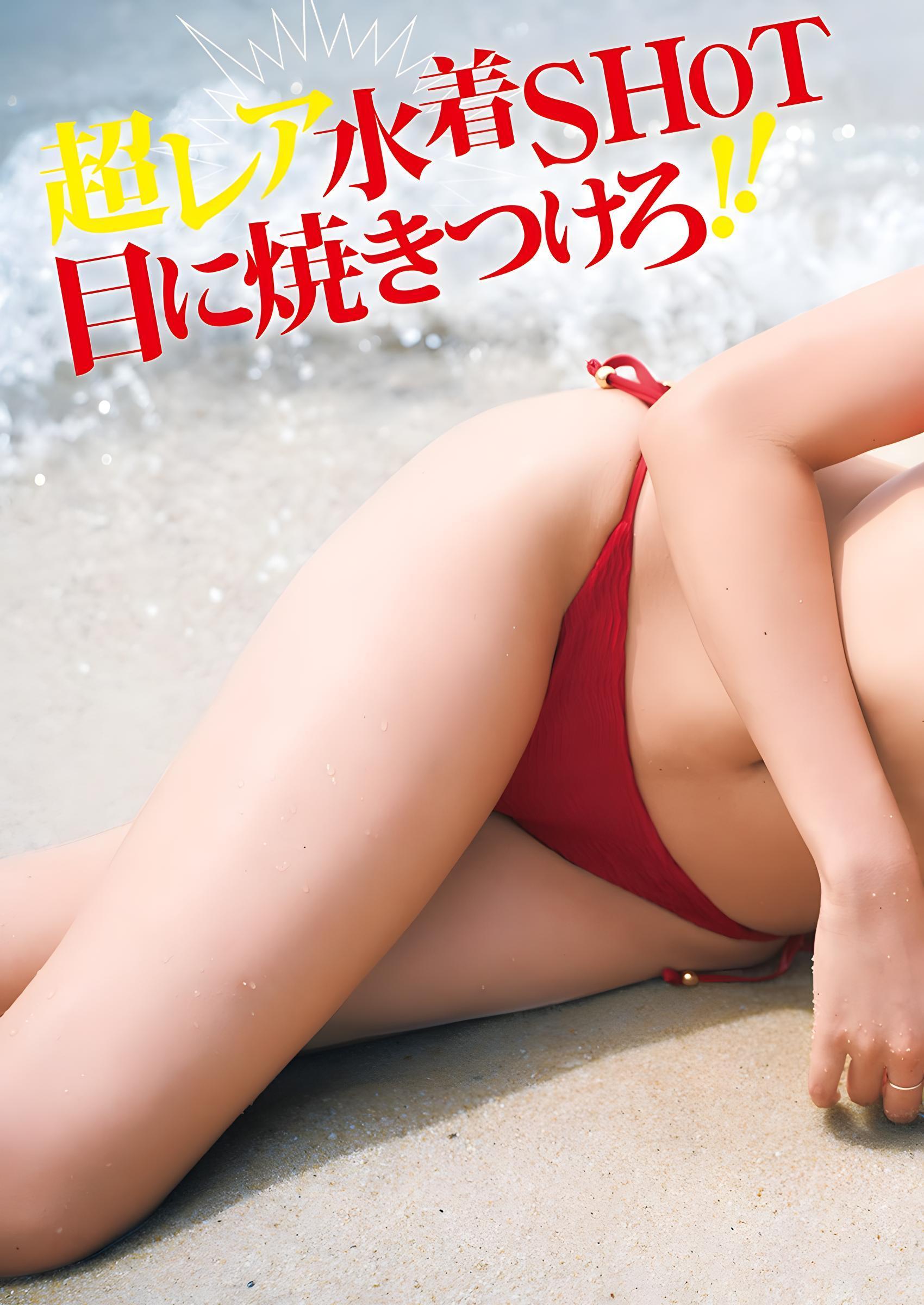 Ourin 王林, Young Jump 2024 No.04 (ヤングジャンプ 2024年4号)(5)