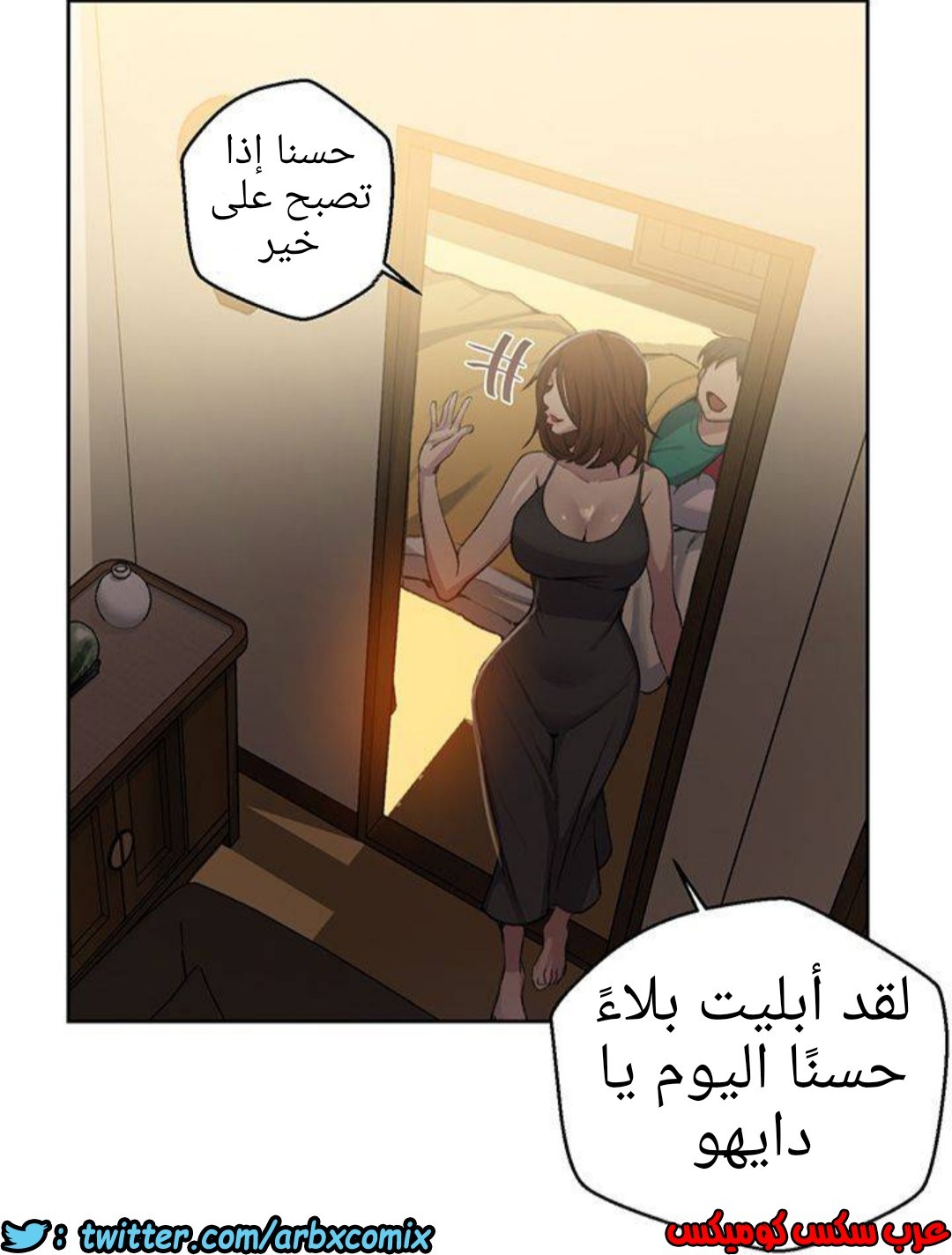 1292 صف سري الجزء 81