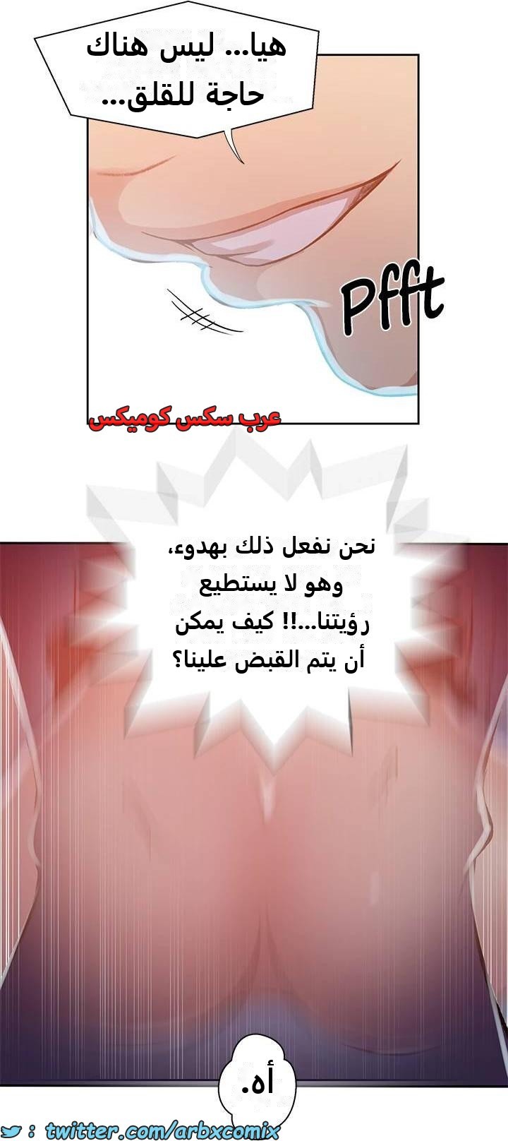 2284 صف سري الجزء 201