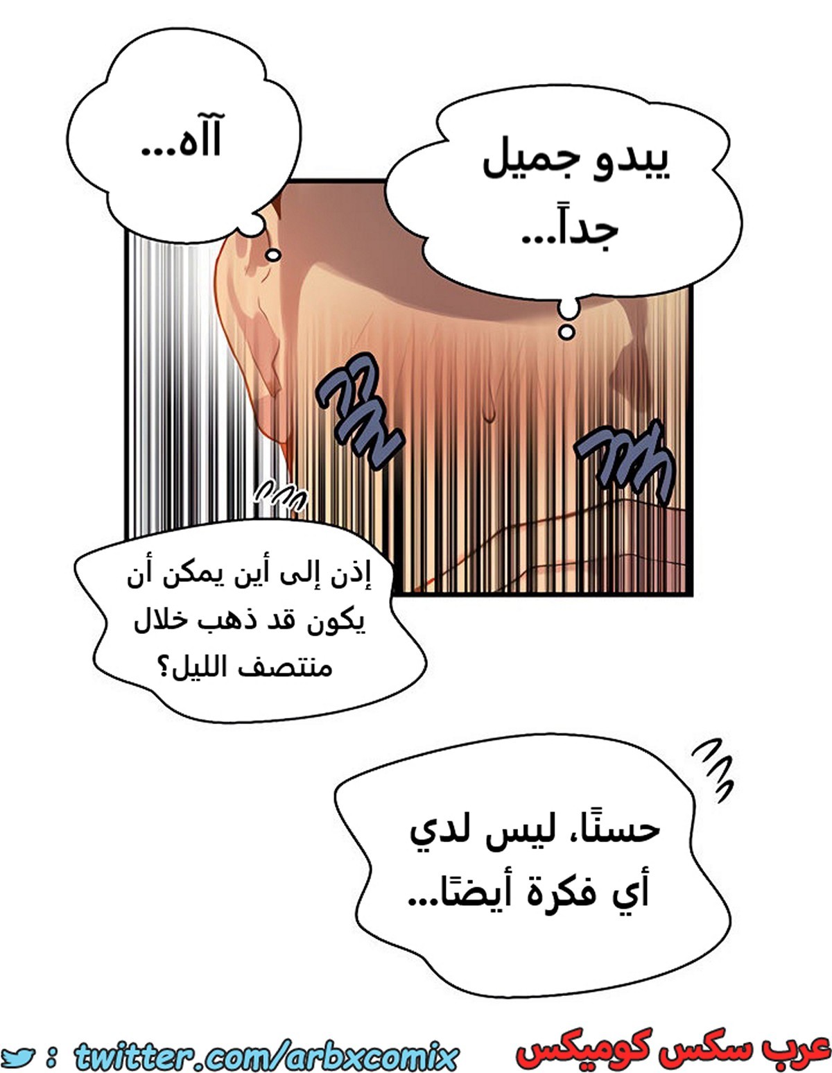 1976 صف سري الجزء 181