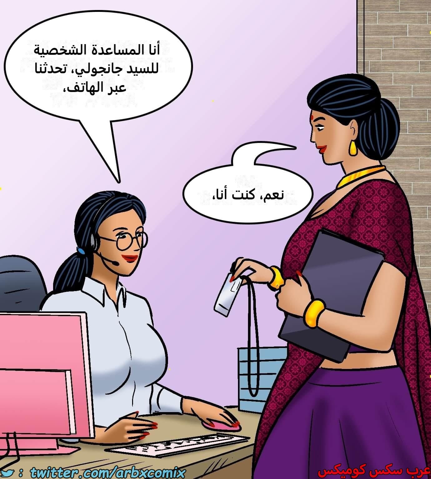 2423 فيلاما الجزء 105