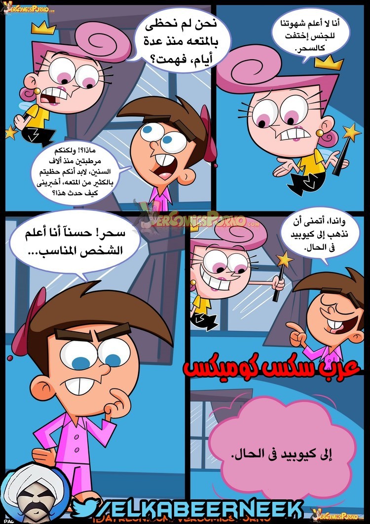 266 صائد الأمهات الممحونات الجزء 1