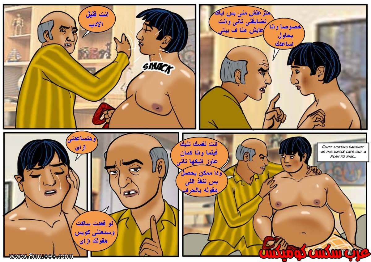 118 فيلاما الجزء 41