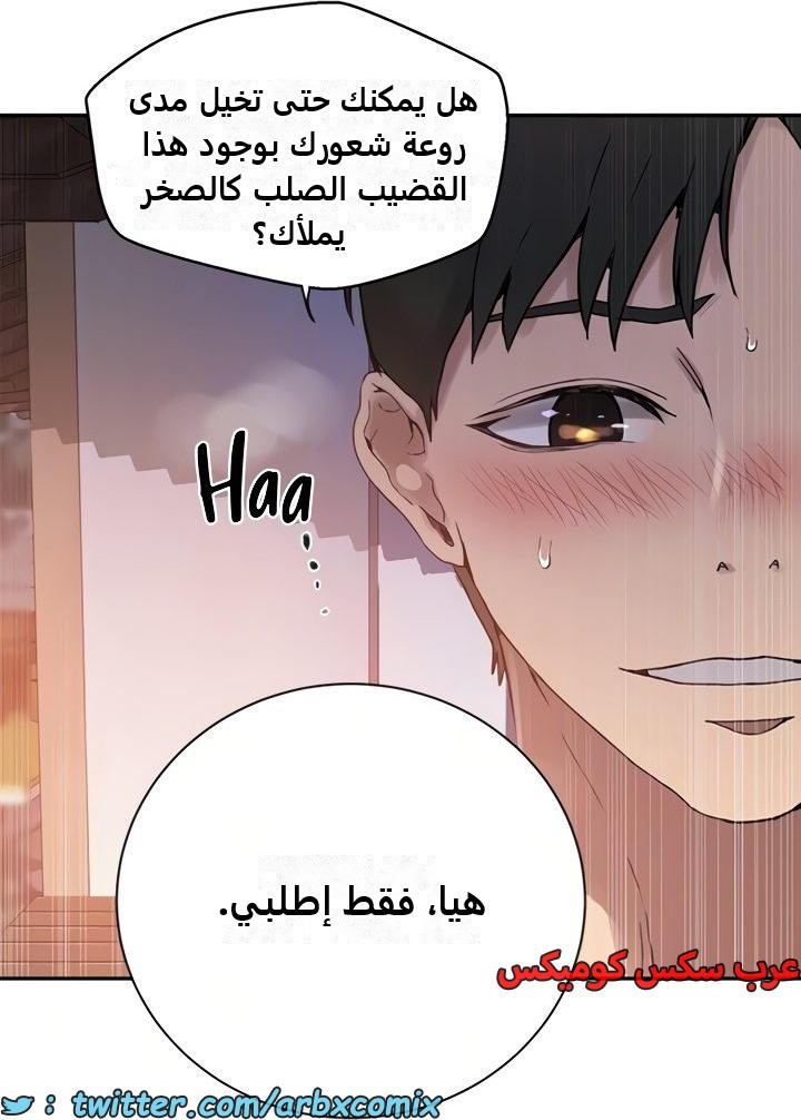 2476 صف سري الجزء 260
