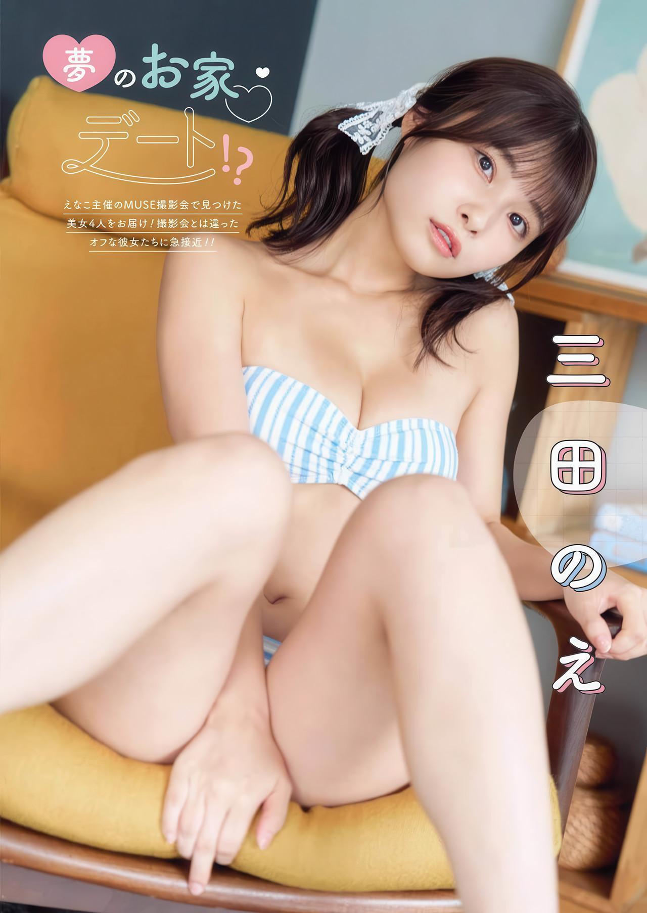 高坂琴水・あゆの・三田のえ・天川星夏, Young Gangan 2025 No.17 (ヤングガンガン 2025年17号)(2)