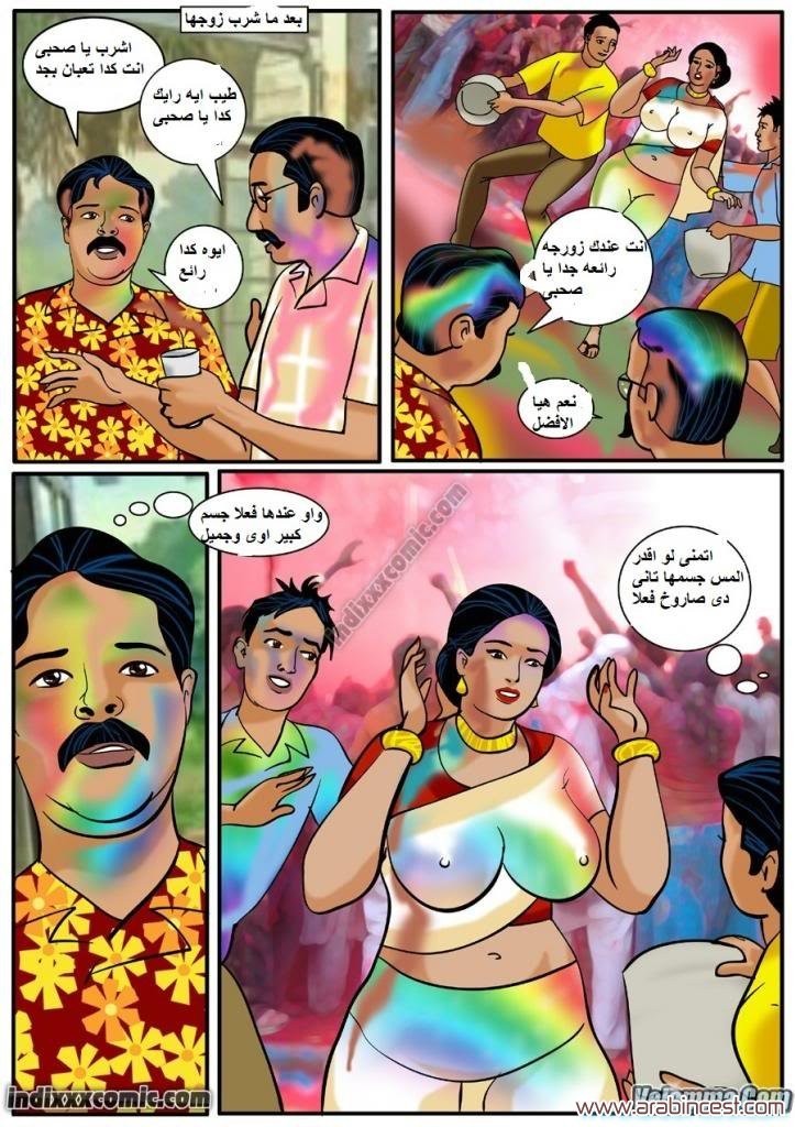 85 فيلاما الجزء 8