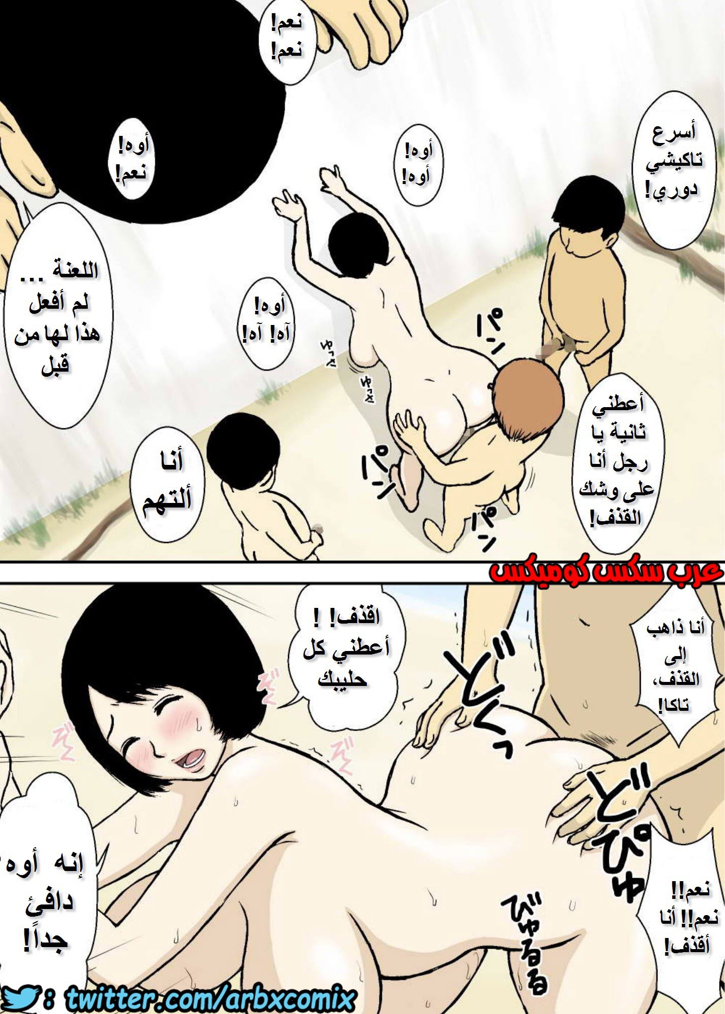 623 الام والابن وزملاء المدرسة والزوجة الشرسة في غرفة الرجال