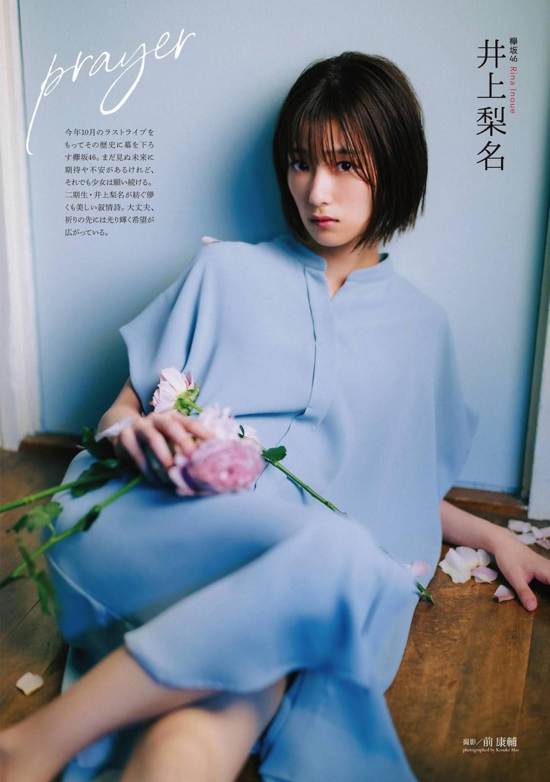 Rina Inoue 井上梨名, ENTAME 2020.09 (月刊エンタメ 2020年9月号)(1)