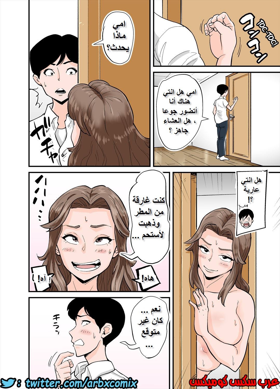 617 الام العاهرة وصديق ابنها الاجنبي